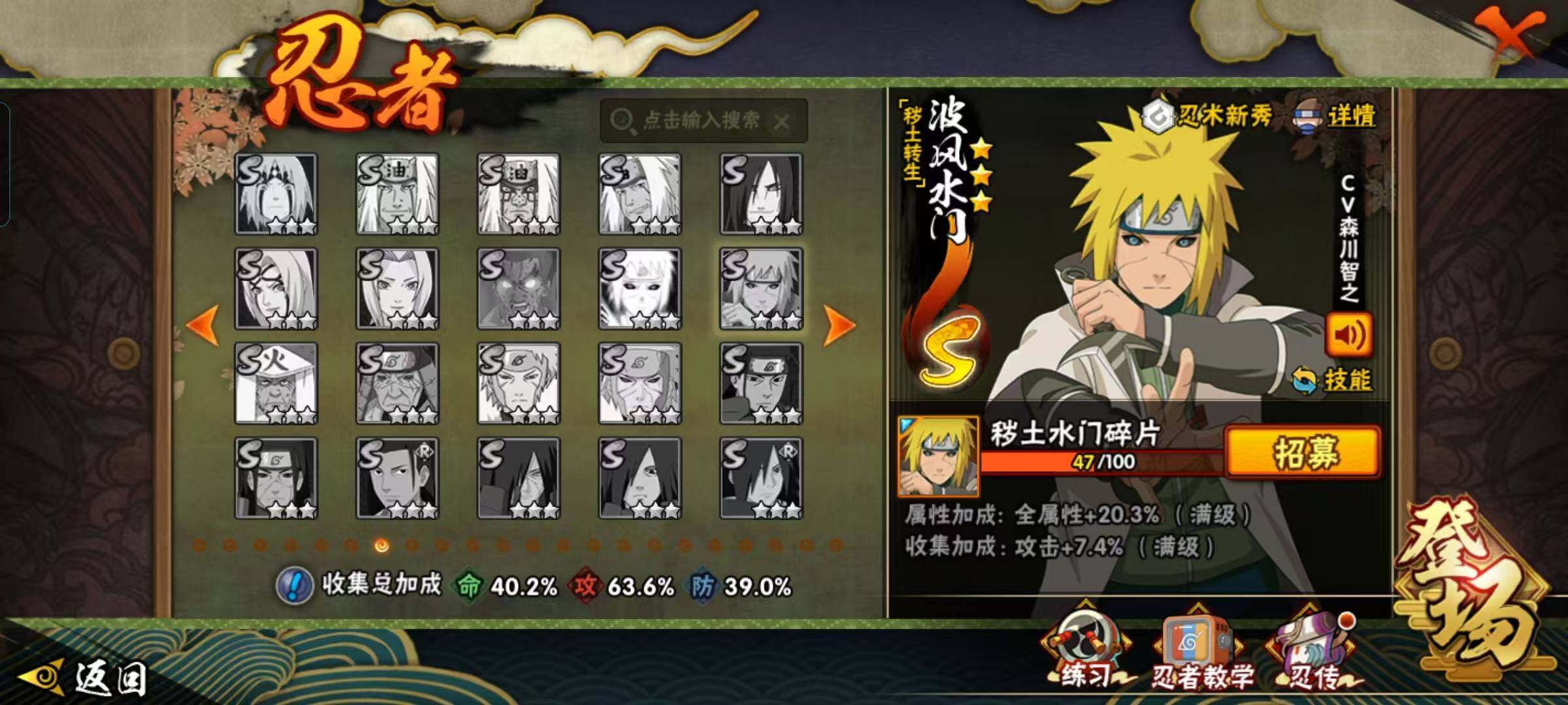 HYEY426297火影忍者账号详情图6