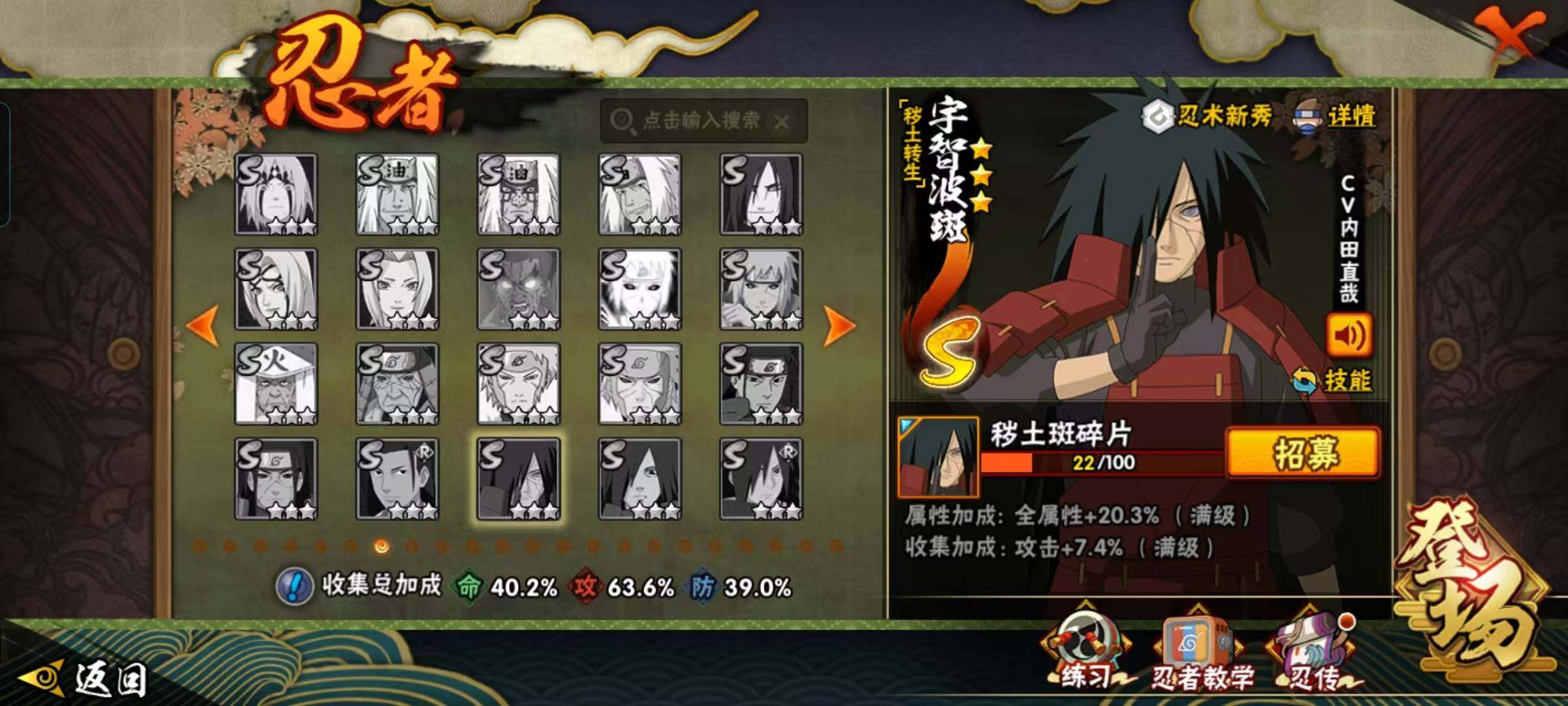 HYEY426297火影忍者账号详情图7