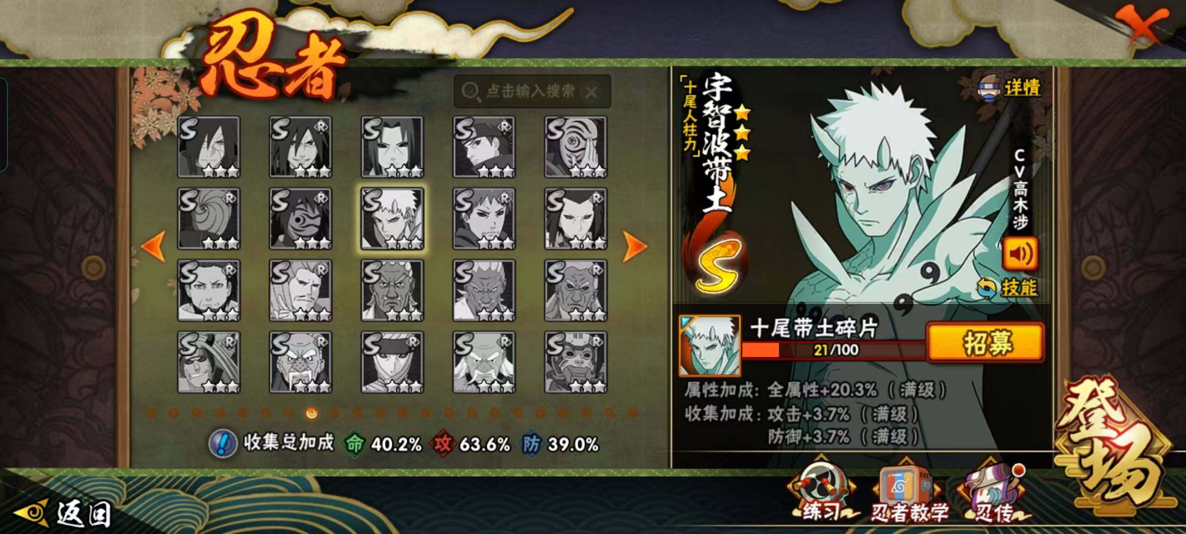 HYEY426297火影忍者账号详情图8