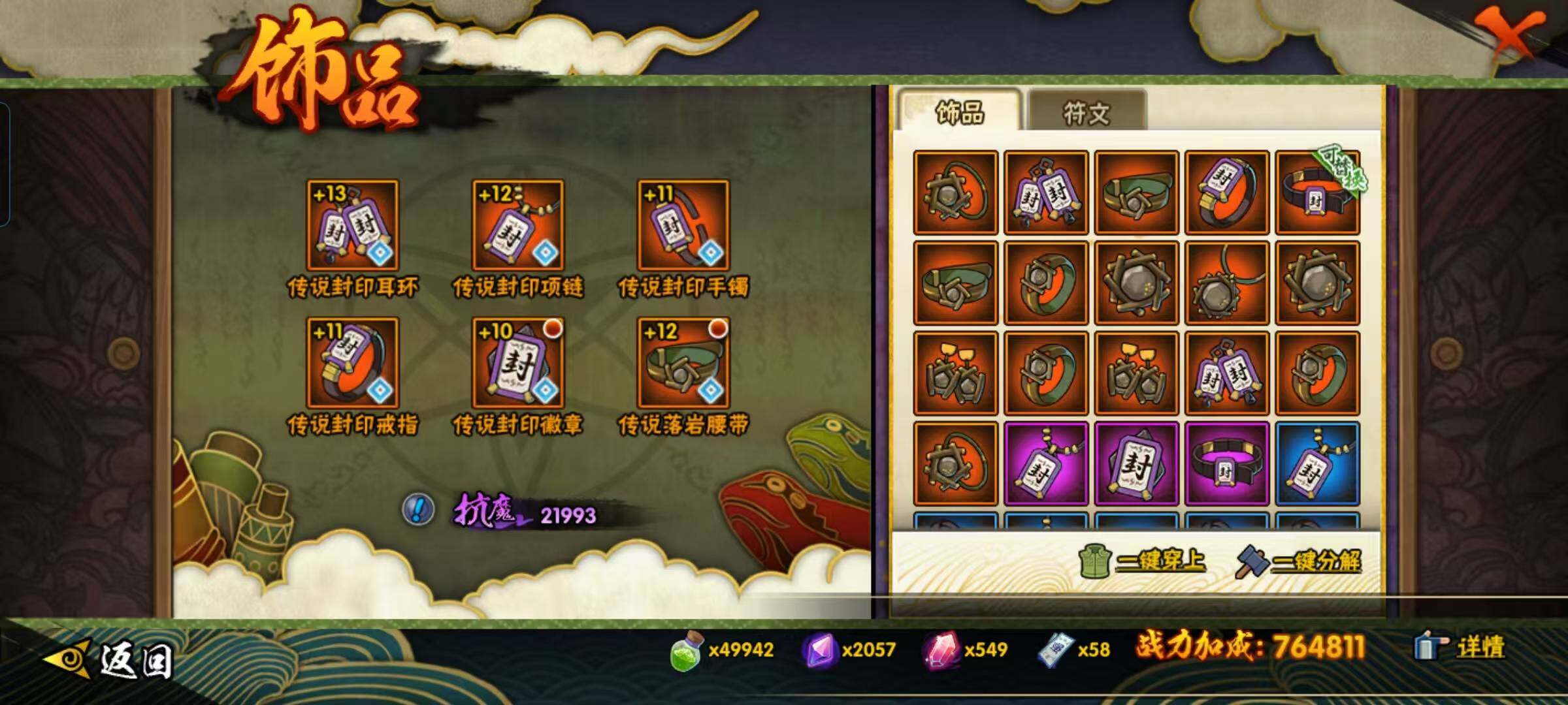 HYEY426297火影忍者账号详情图14