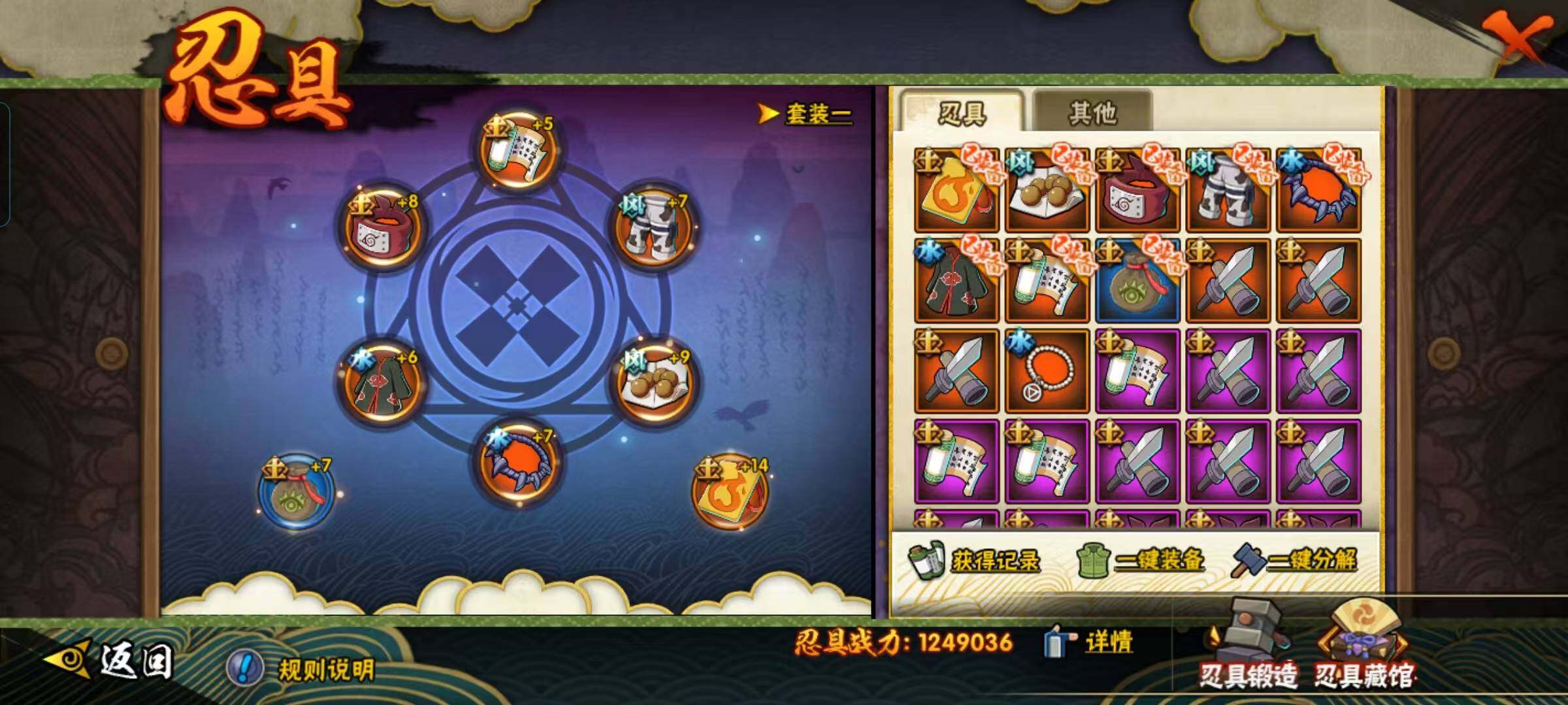 HYEY426297火影忍者账号详情图16