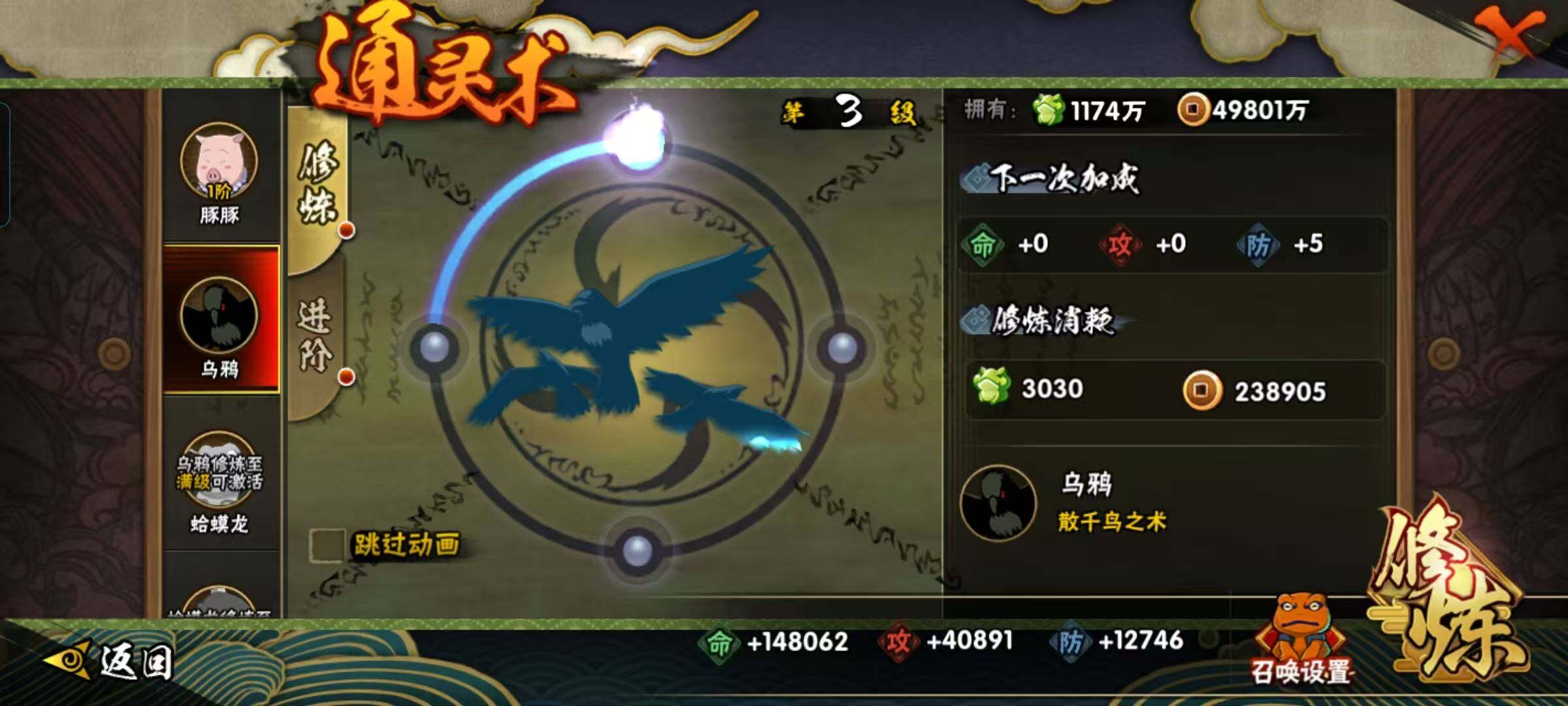 HYEY426297火影忍者账号详情图17