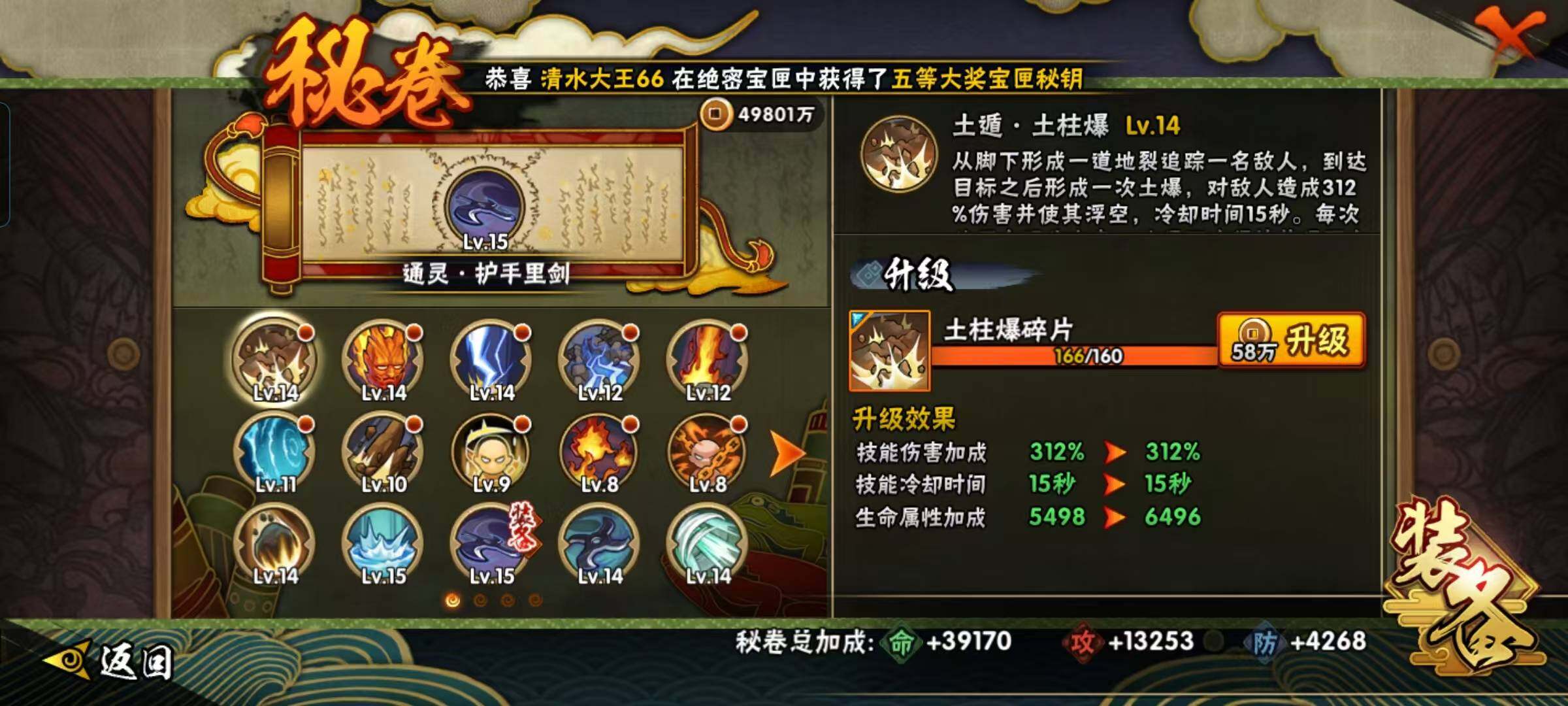 HYEY426297火影忍者账号详情图18