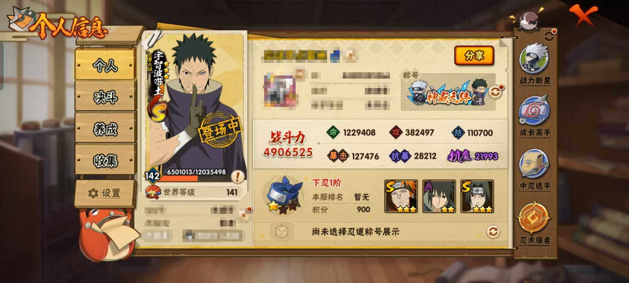 HYEY426297火影忍者账号详情图4