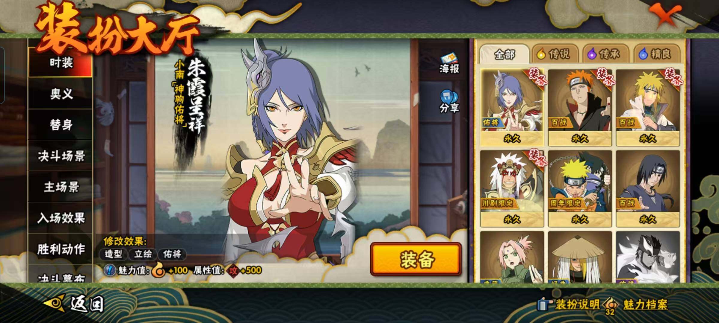 HYEY426297火影忍者账号详情图21