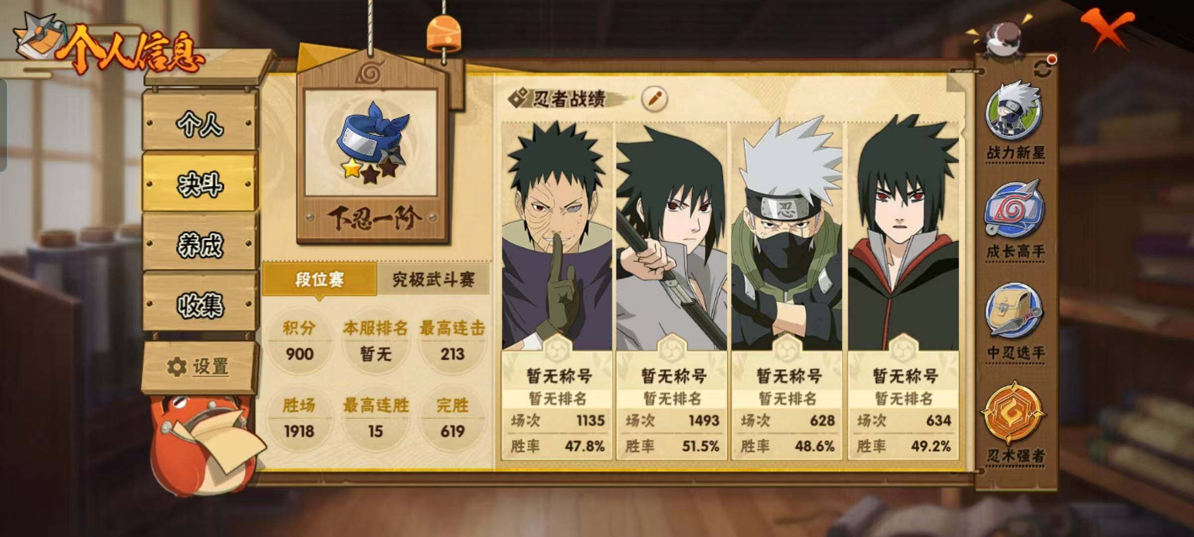 HYEY426297火影忍者账号详情图22