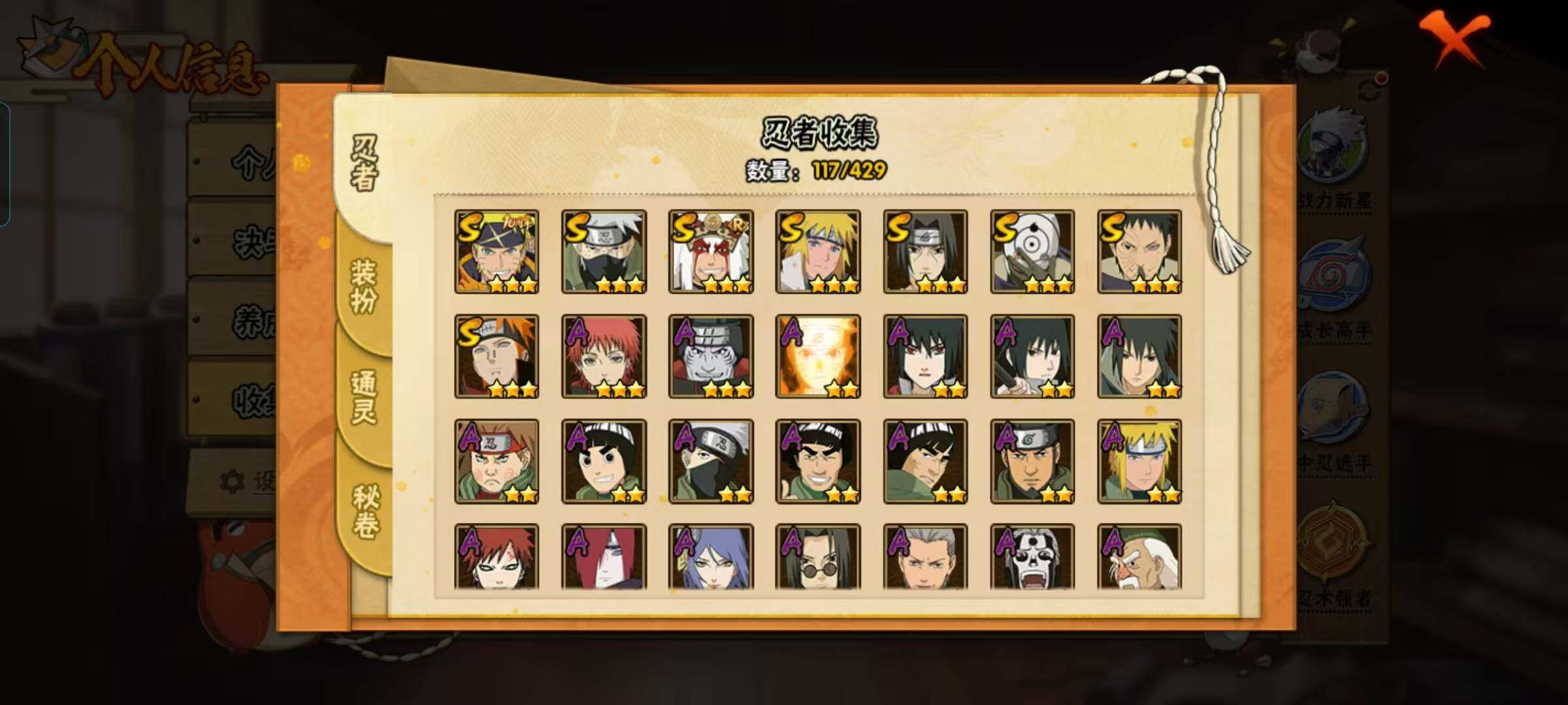 HYEY426297火影忍者账号详情图25