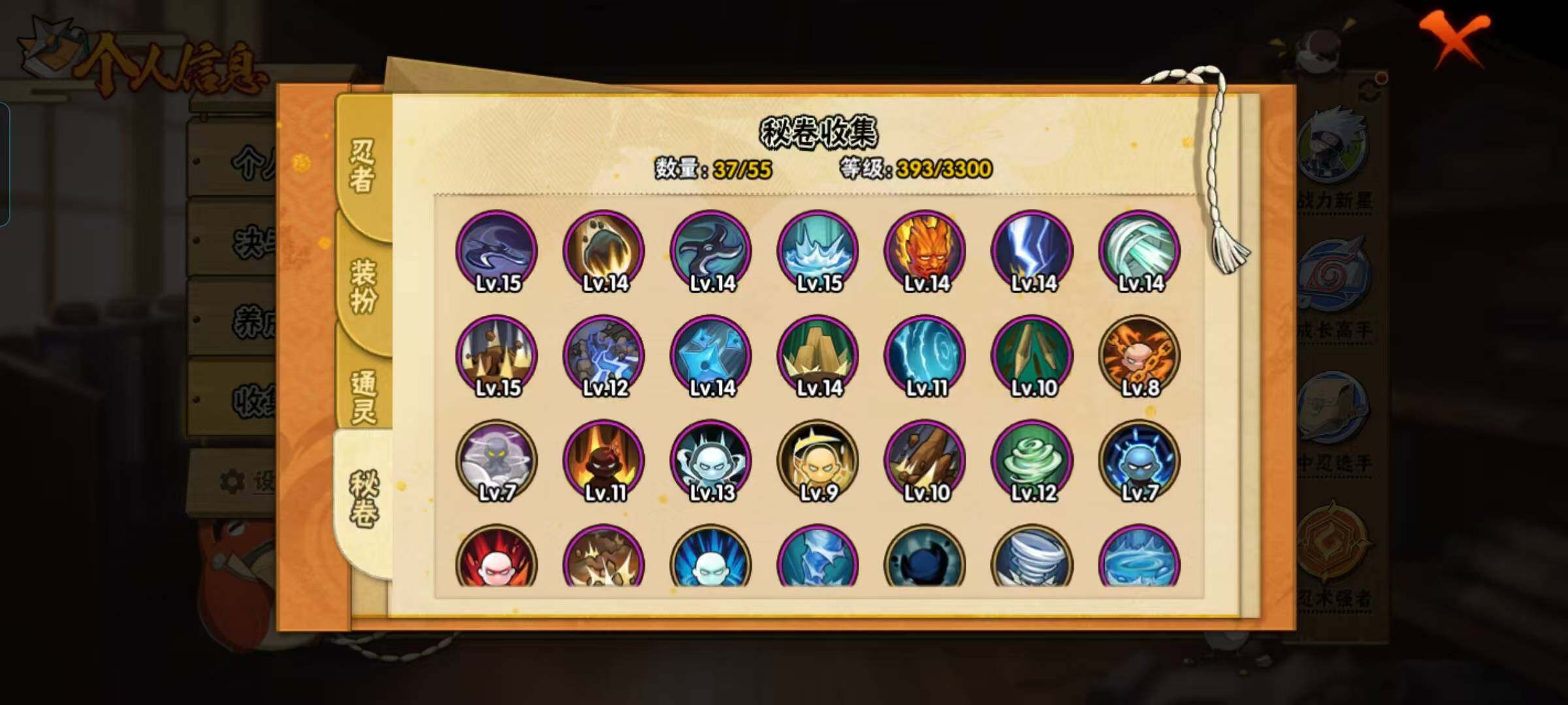 HYEY426297火影忍者账号详情图27