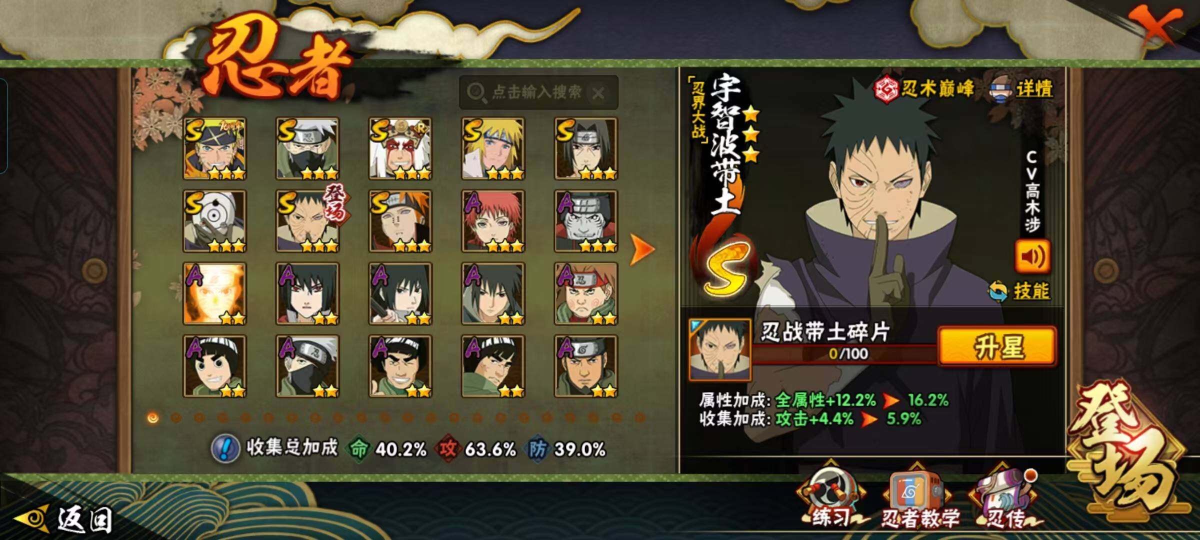 HYEY426297火影忍者账号详情图3