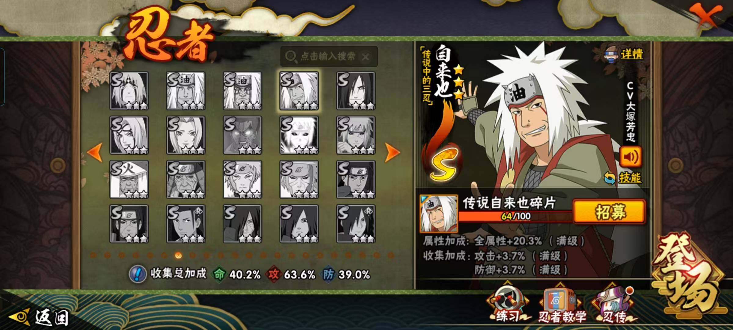 HYEY426297火影忍者账号详情图9