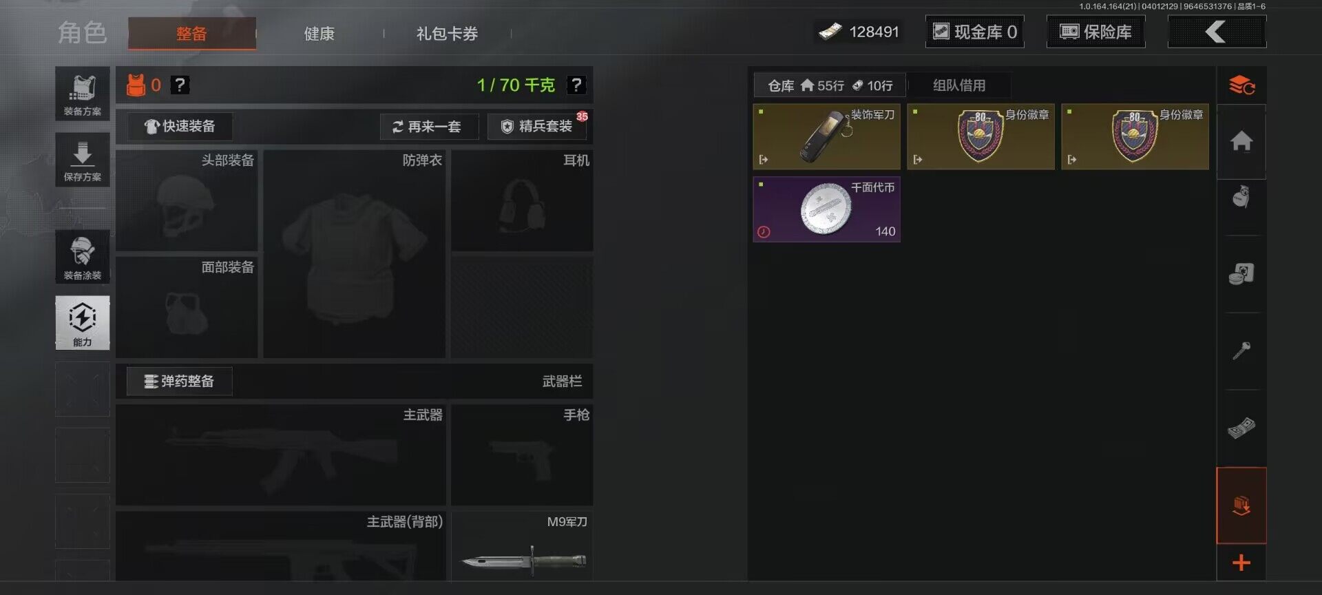 AQEY417970暗区突围账号详情图6