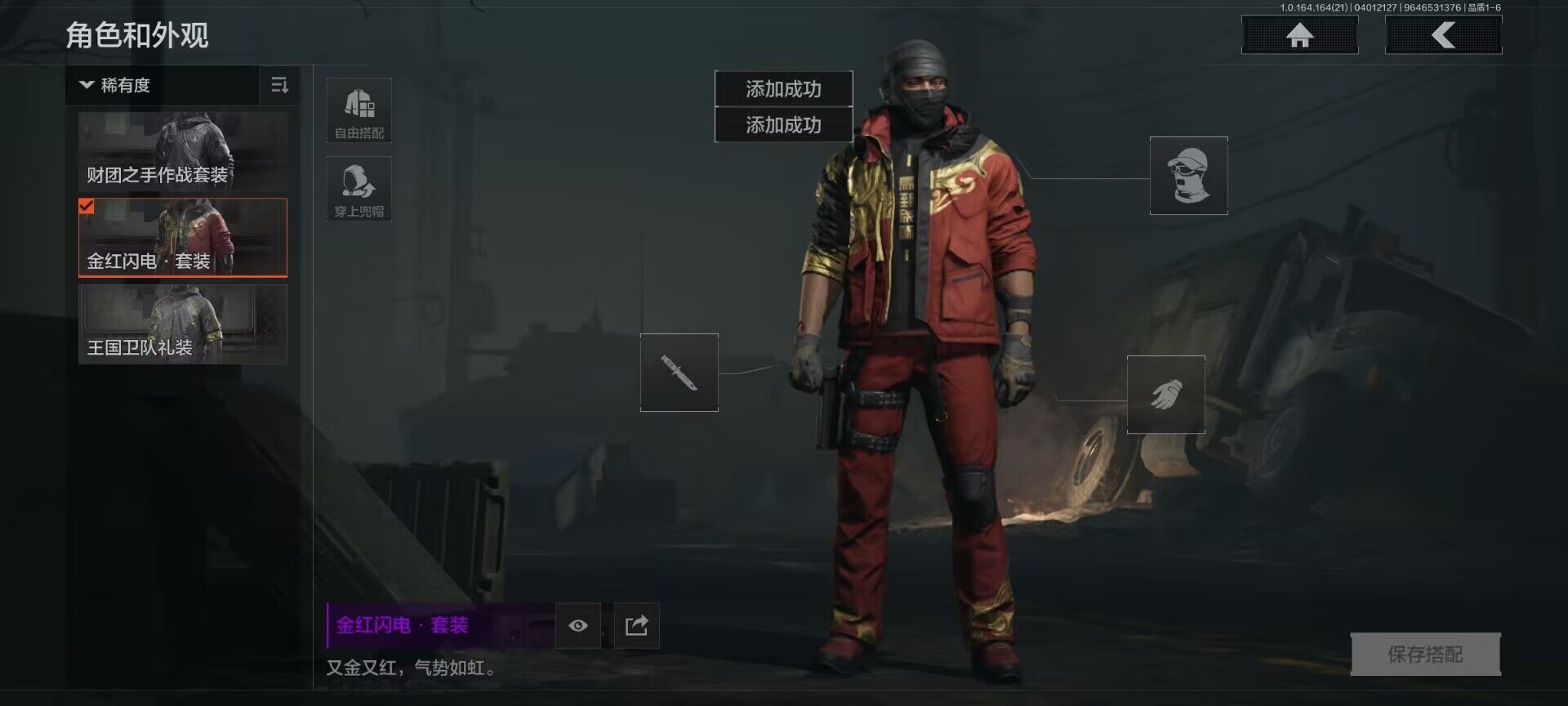 AQEY417970暗区突围账号详情图2