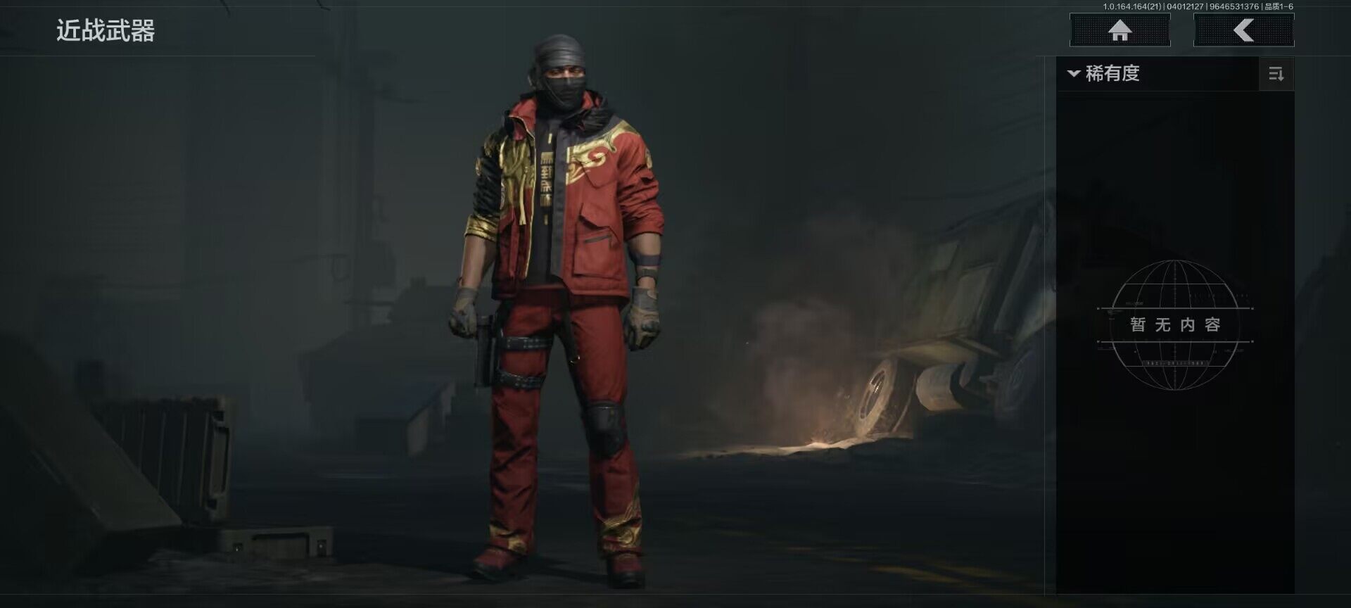 AQEY417970暗区突围账号详情图3