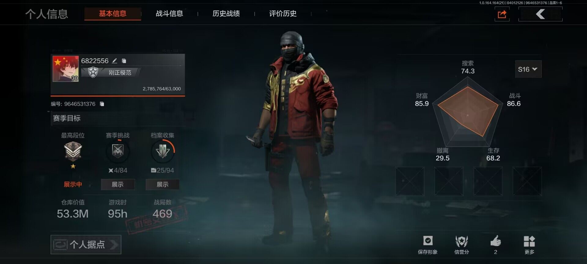 暗区突围账号安卓QQ【AQD296】段位：大师/仓库价值(百万)：53/柯恩币：128491/旧王圣谕QBZ191