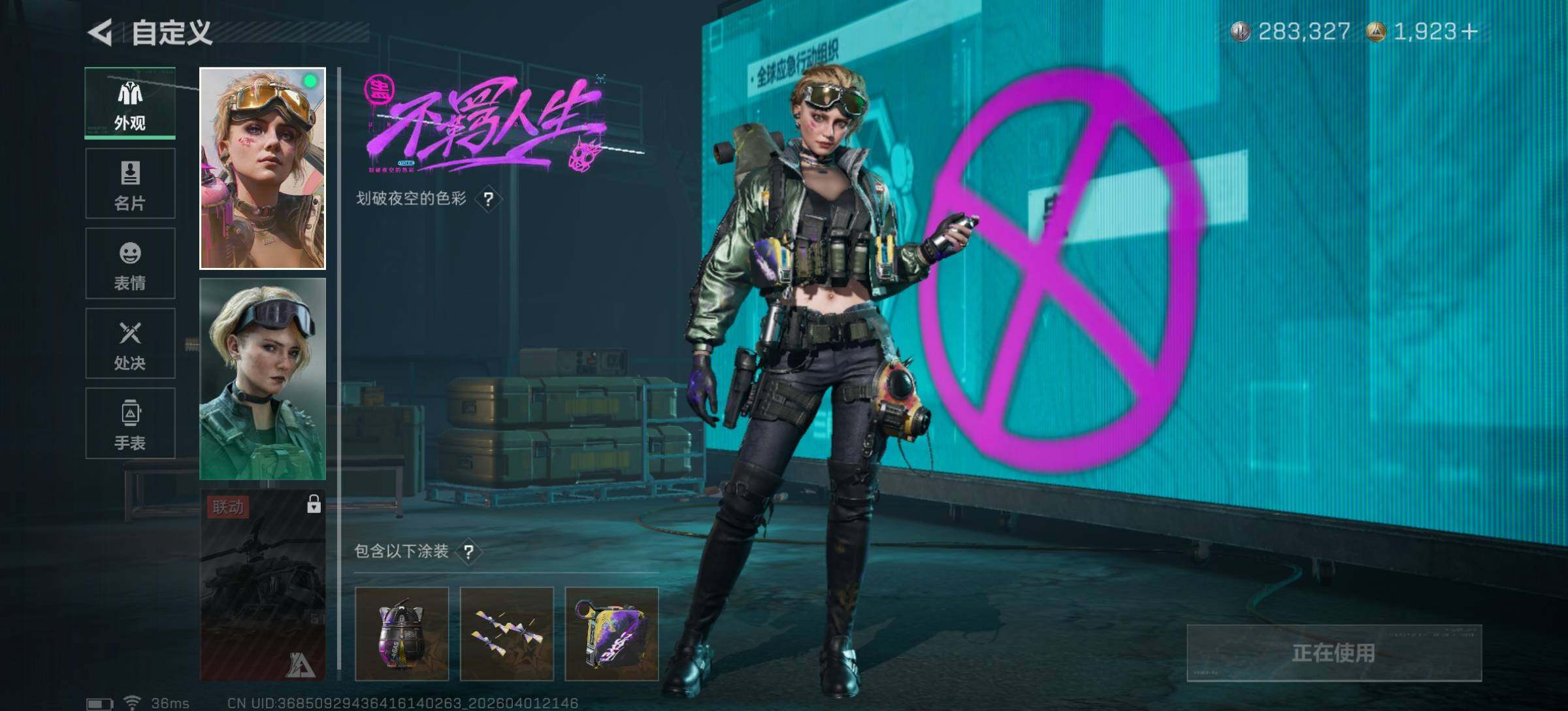 WZQM4276019王者荣耀账号详情图24