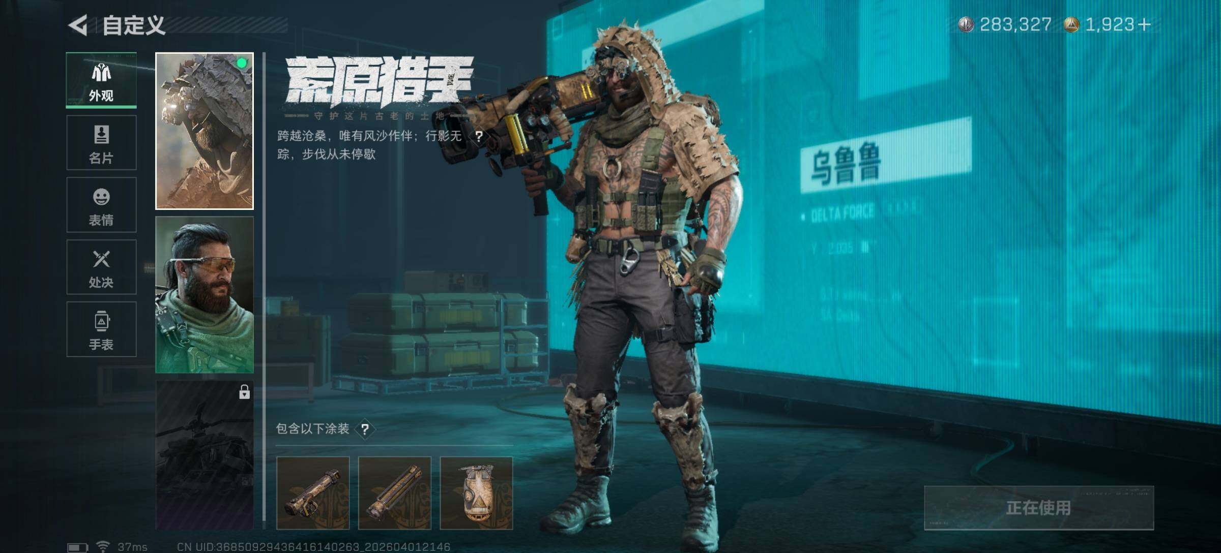 WZQM4276019王者荣耀账号详情图23