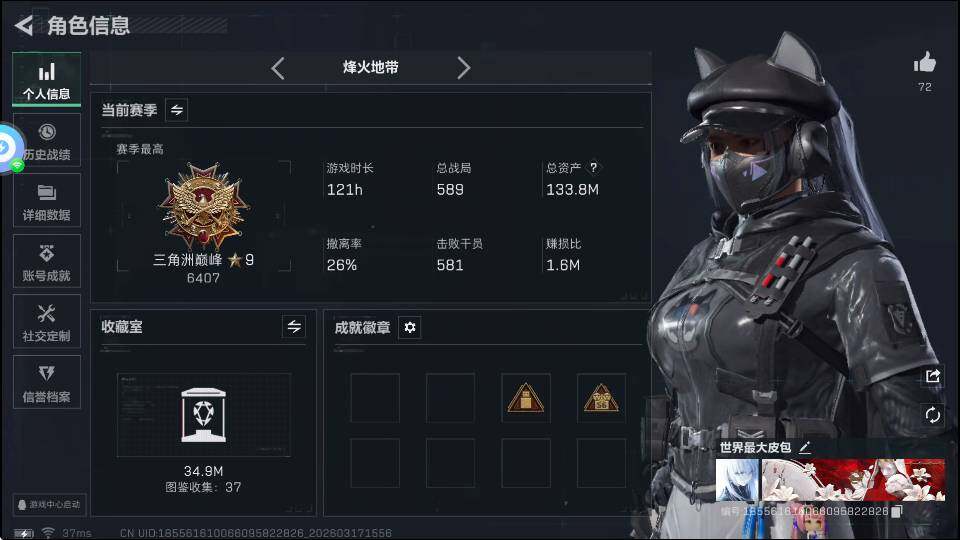 SJZQM4109795三角洲行动账号详情图7