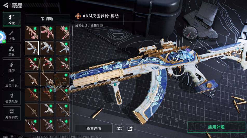 SJZQM4109795三角洲行动账号详情图10