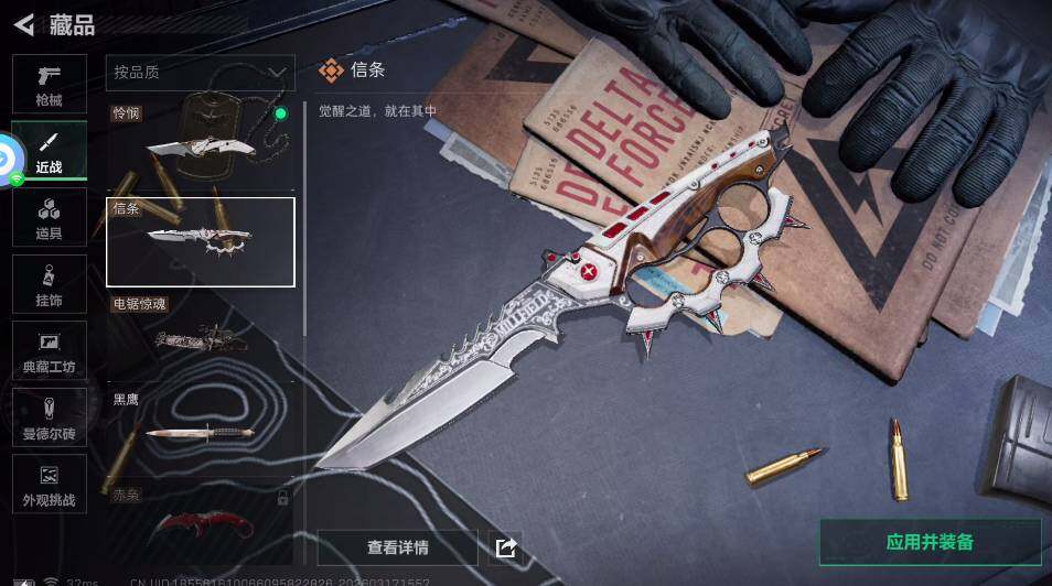 SJZQM4109795三角洲行动账号详情图12