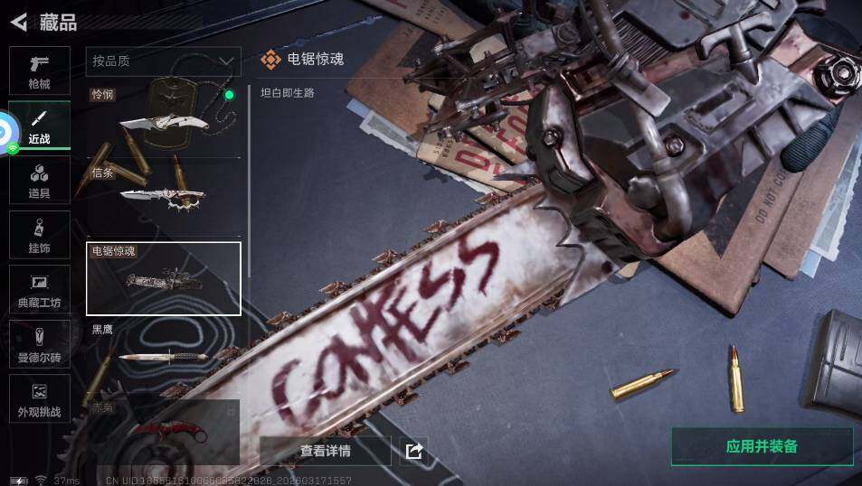 SJZQM4109795三角洲行动账号详情图13