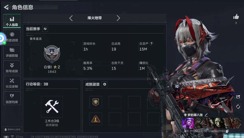 SJZQM4111182三角洲行动账号详情图4
