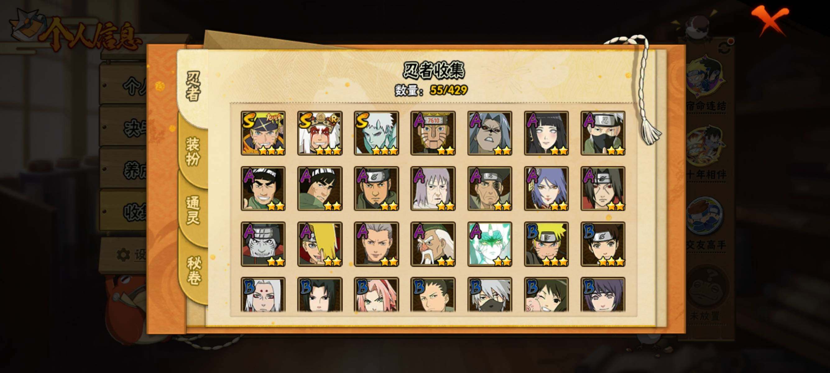 HYEY426300火影忍者账号详情图3