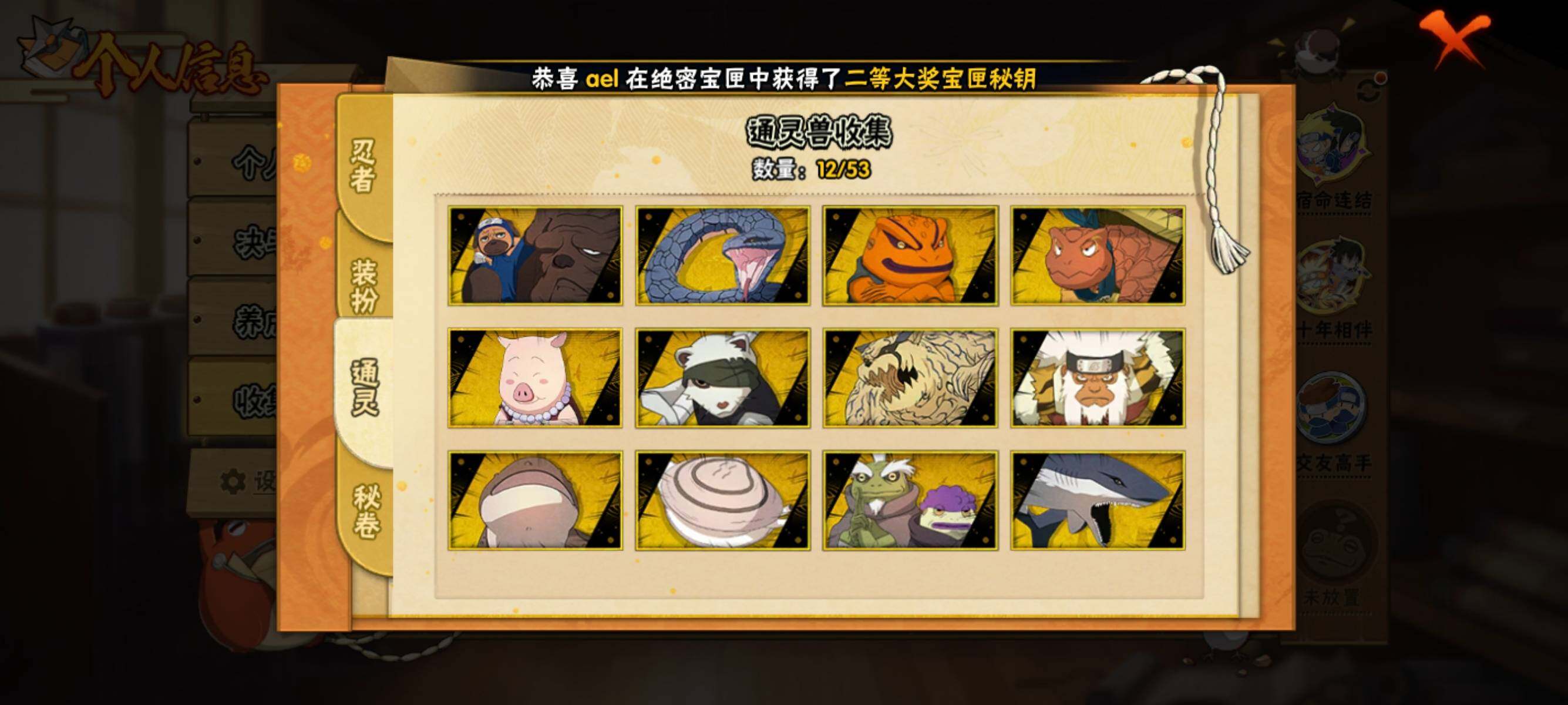 HYEY426300火影忍者账号详情图4