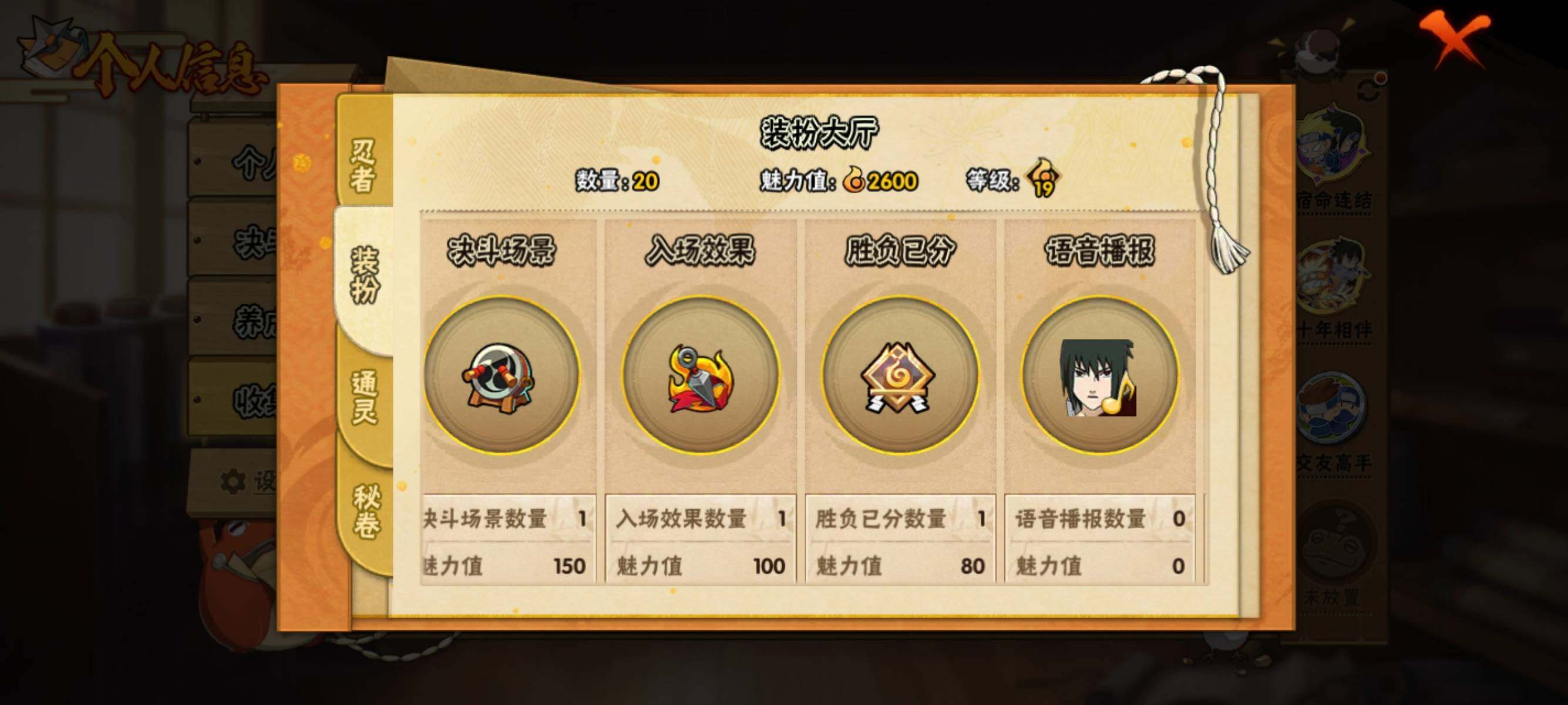 HYEY426300火影忍者账号详情图6