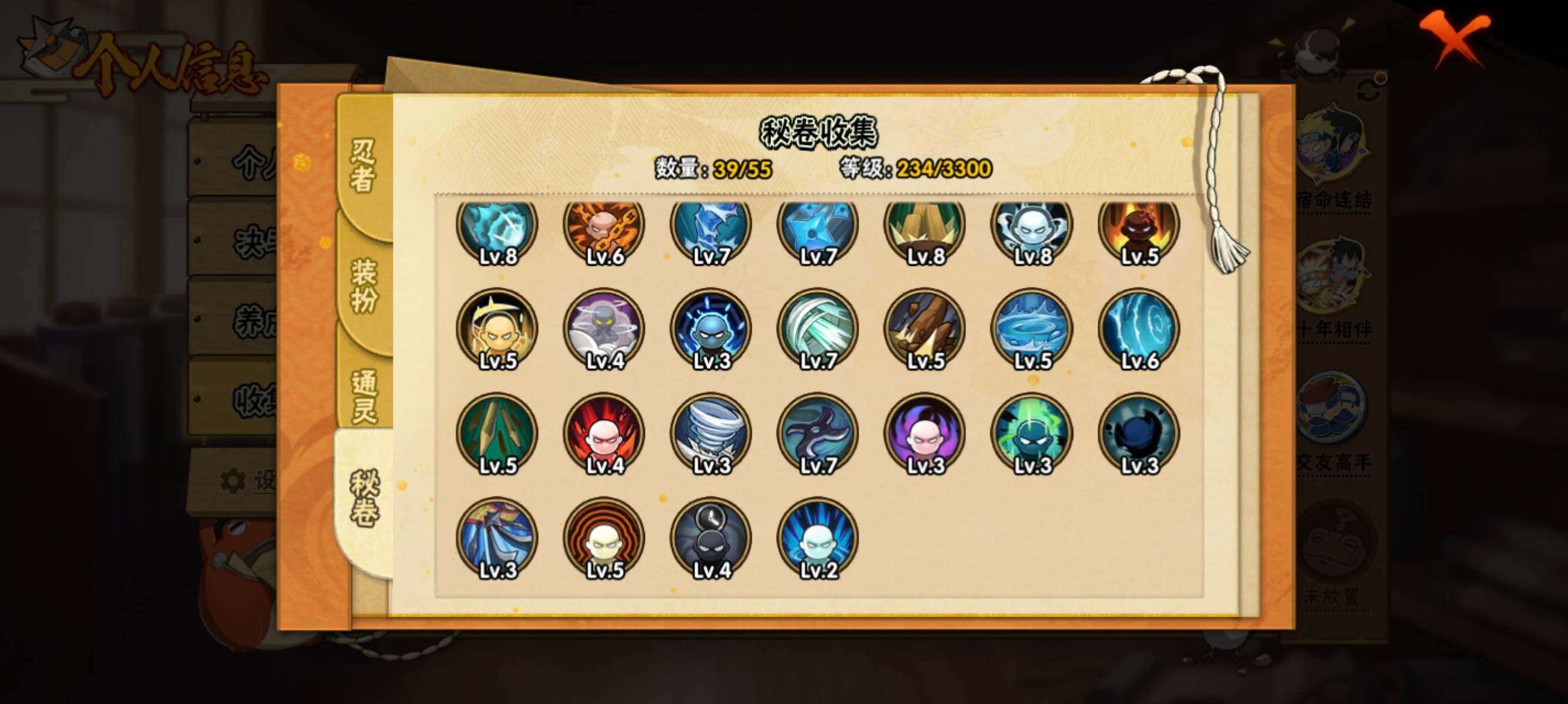 HYEY426300火影忍者账号详情图9