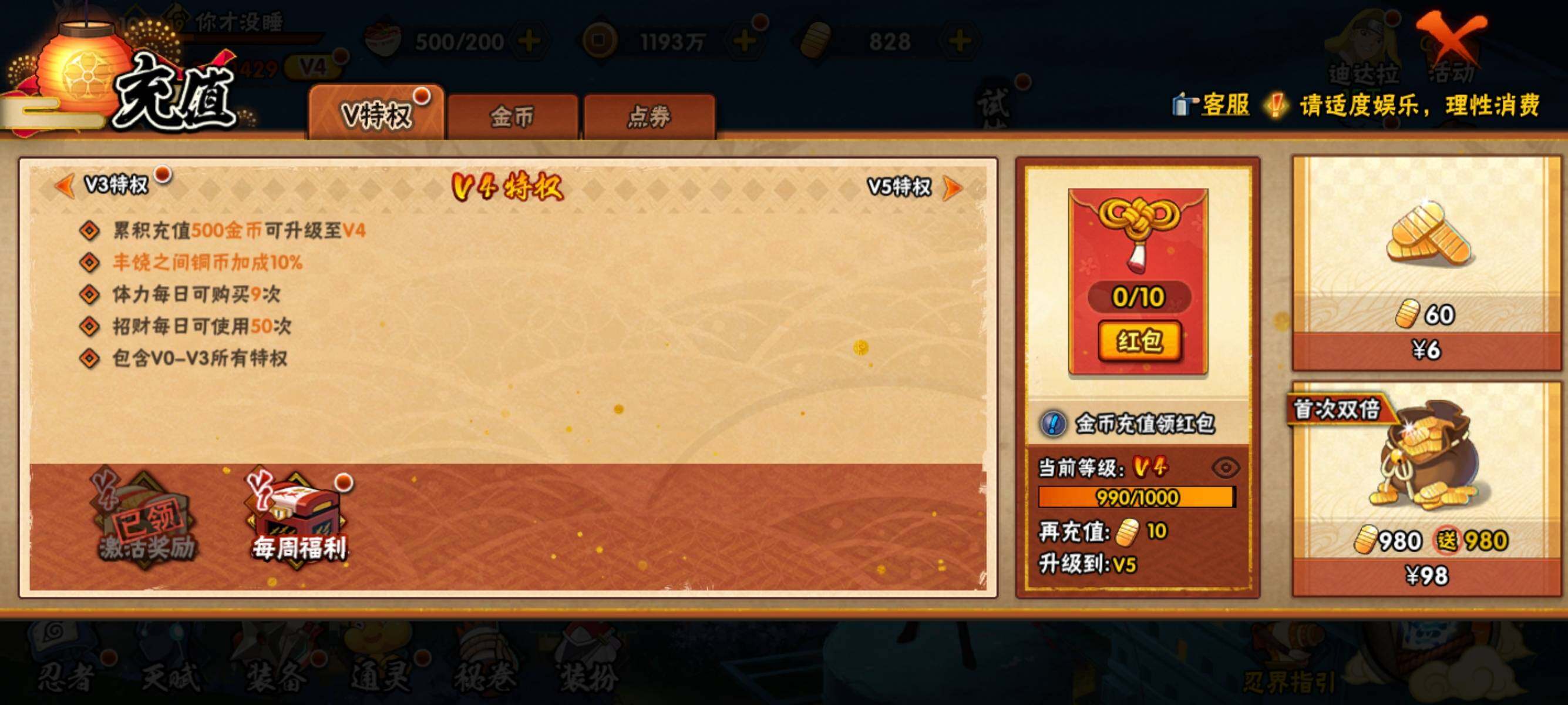 HYEY426300火影忍者账号详情图8