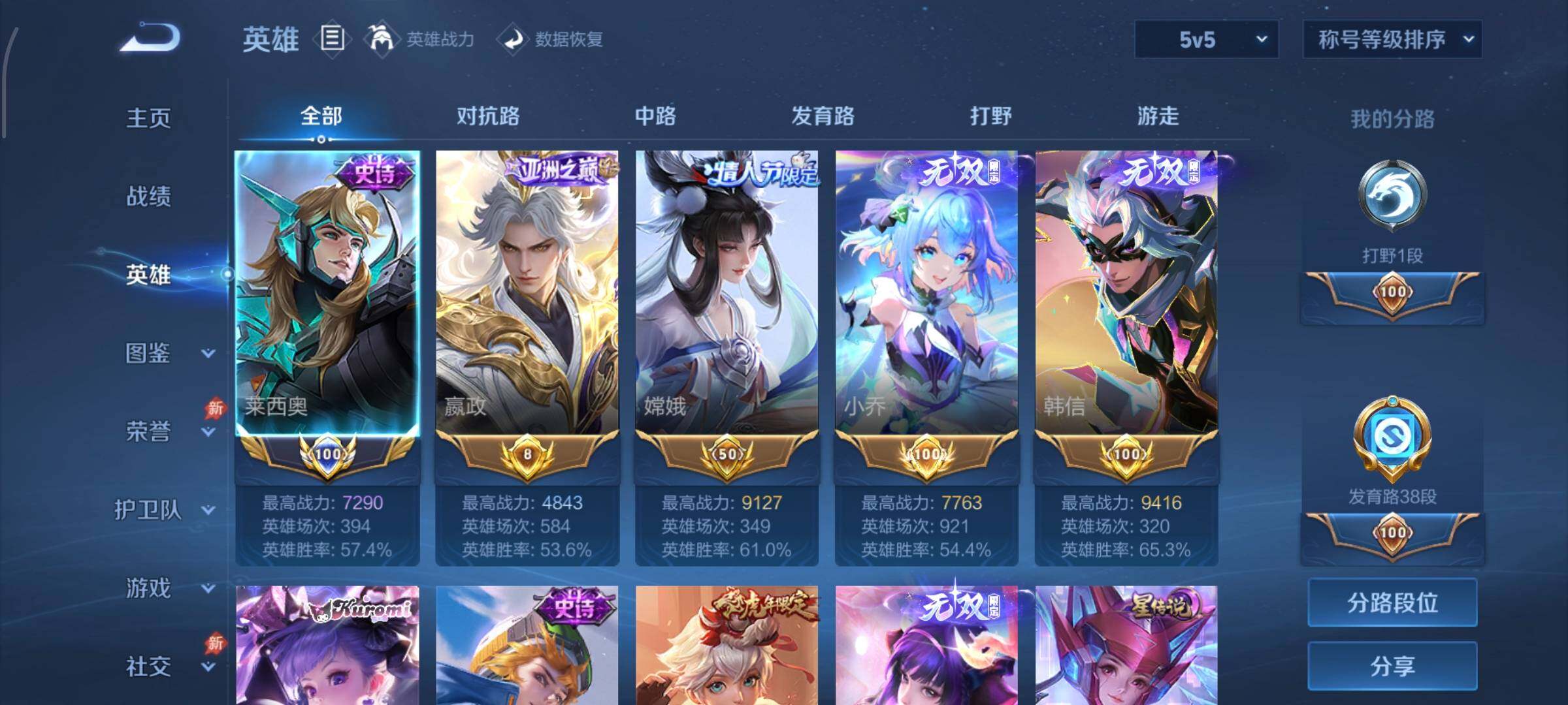 WZLX4275827王者荣耀账号详情图14