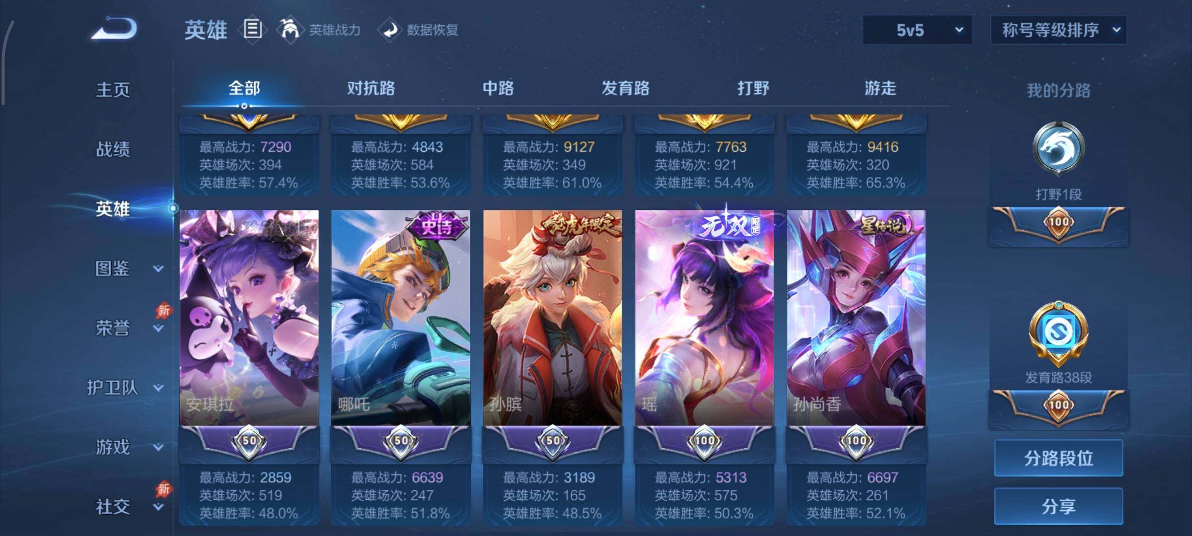 WZLX4275827王者荣耀账号详情图15