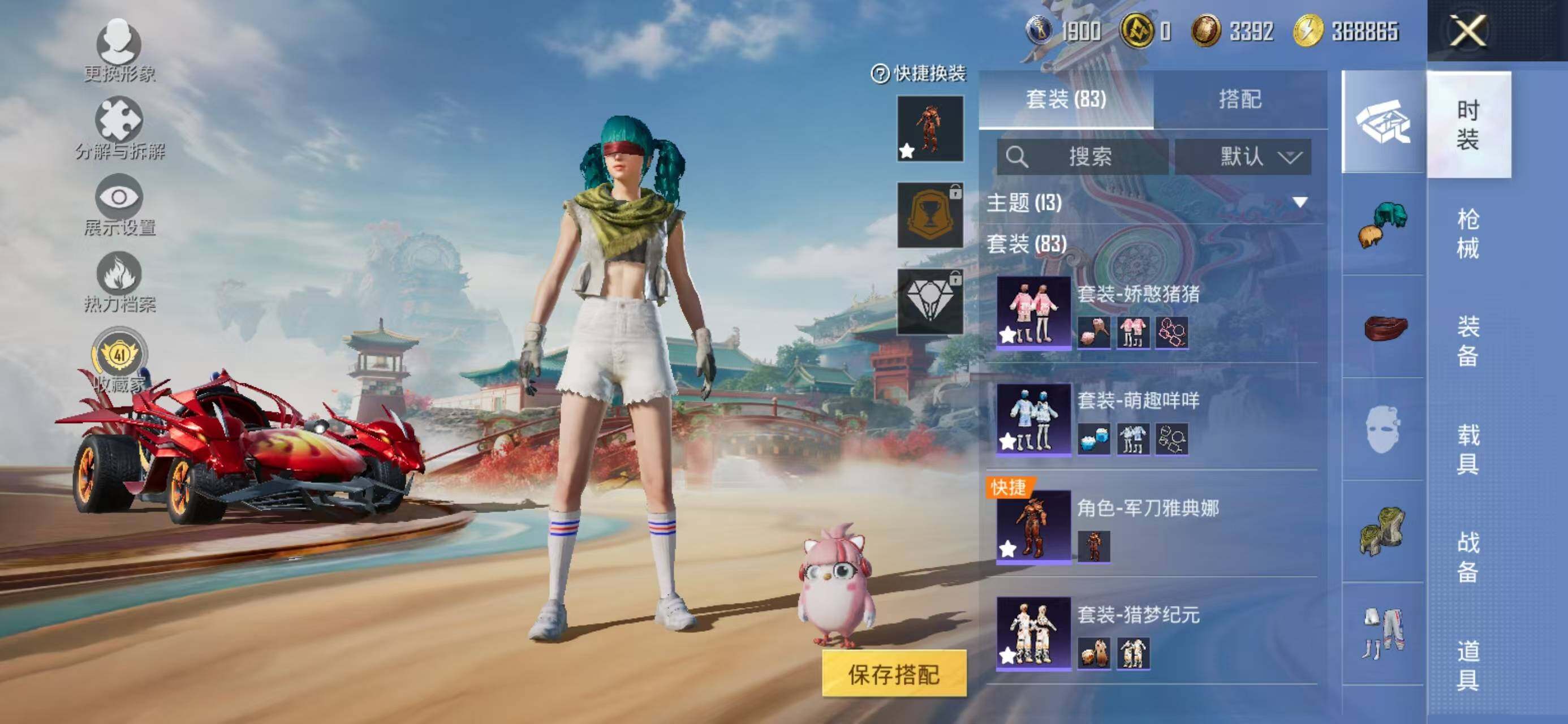 HPLX4155230和平精英账号详情图3