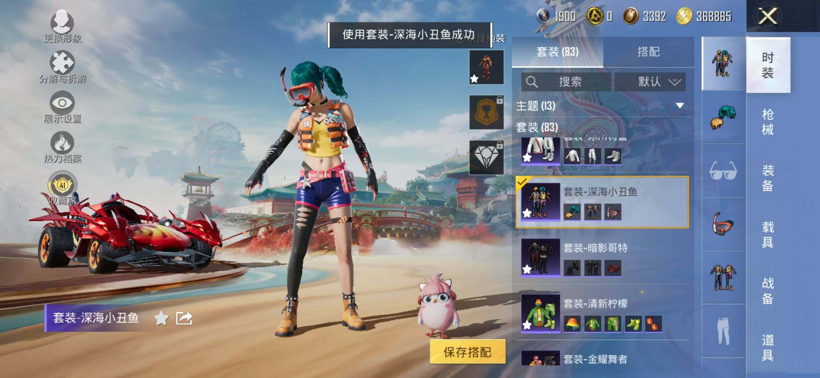 HPLX4155230和平精英账号详情图4