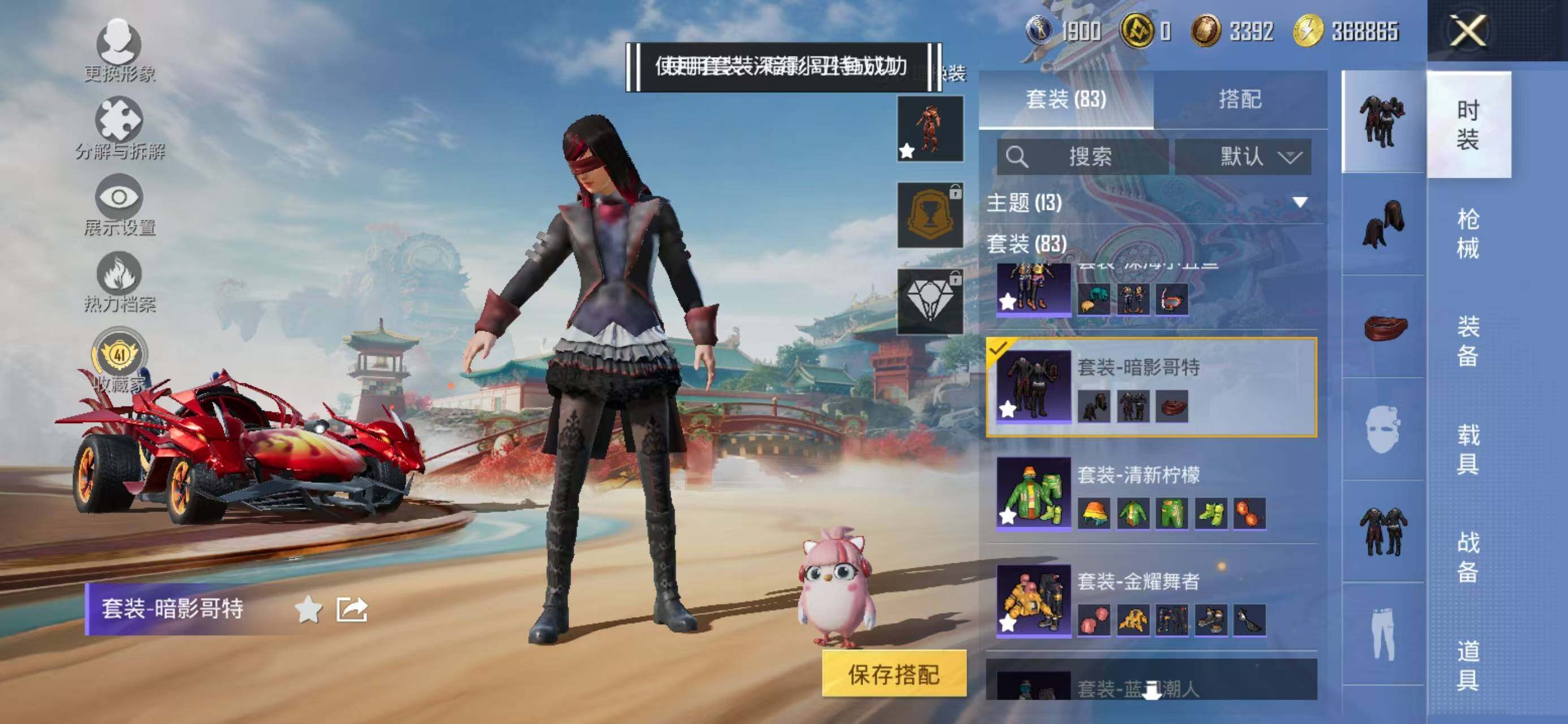 HPLX4155230和平精英账号详情图5