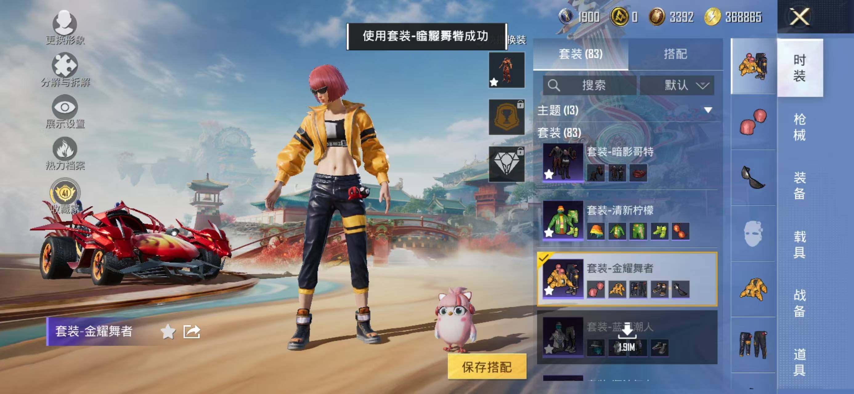 HPLX4155230和平精英账号详情图6