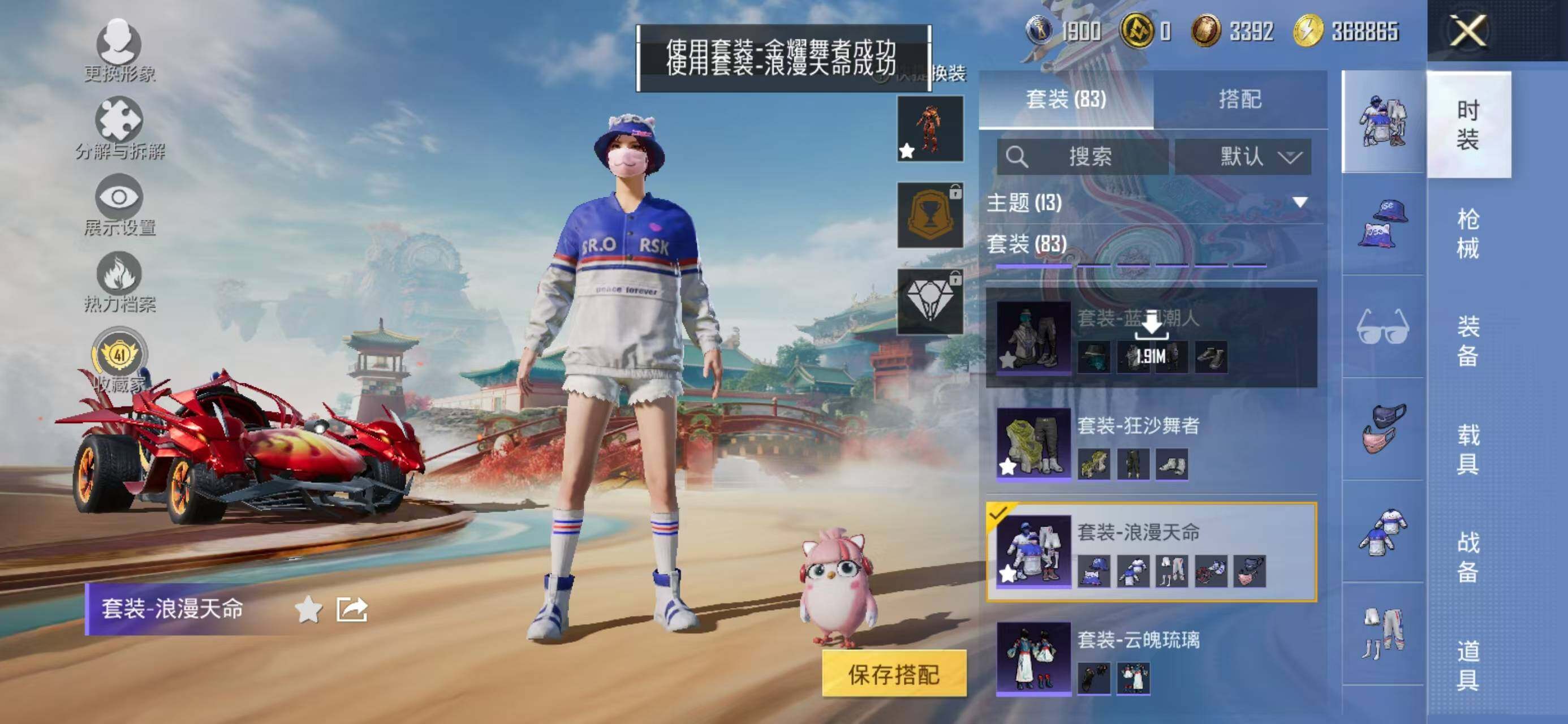 HPLX4155230和平精英账号详情图7