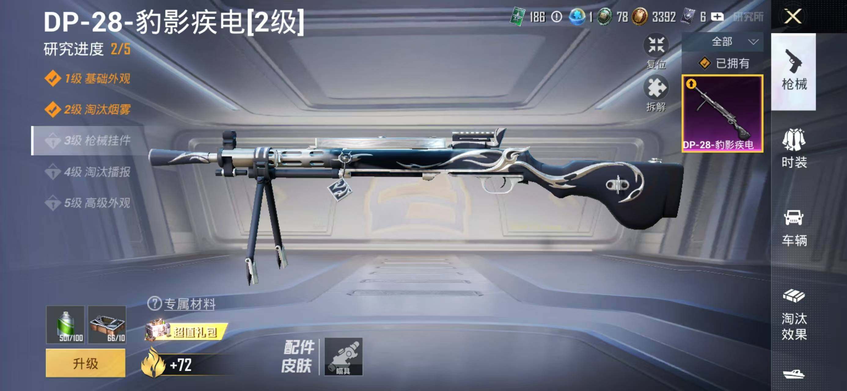 HPLX4155230和平精英账号详情图8