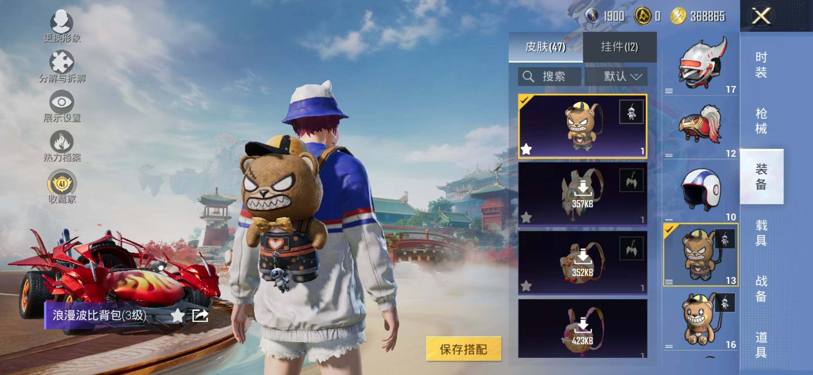 HPLX4155230和平精英账号详情图9