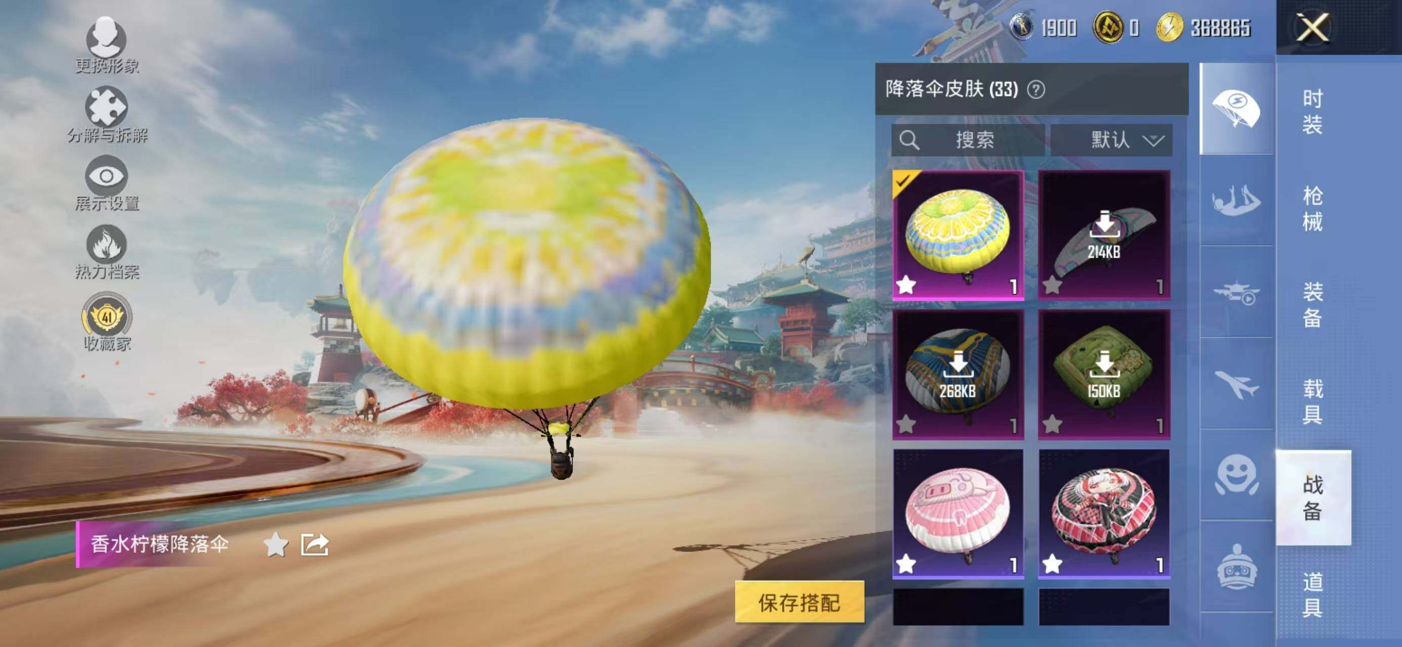 HPLX4155230和平精英账号详情图14