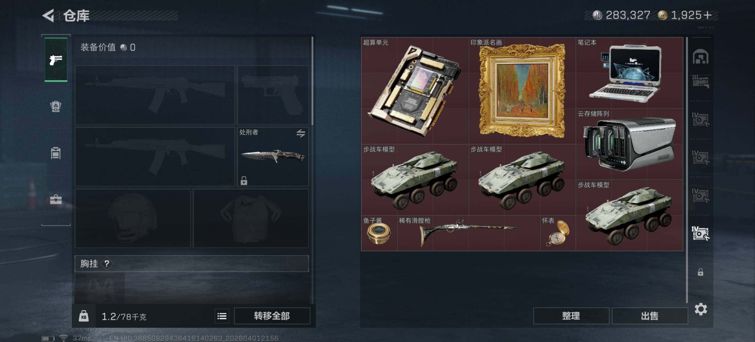 WZQM4276019王者荣耀账号详情图18