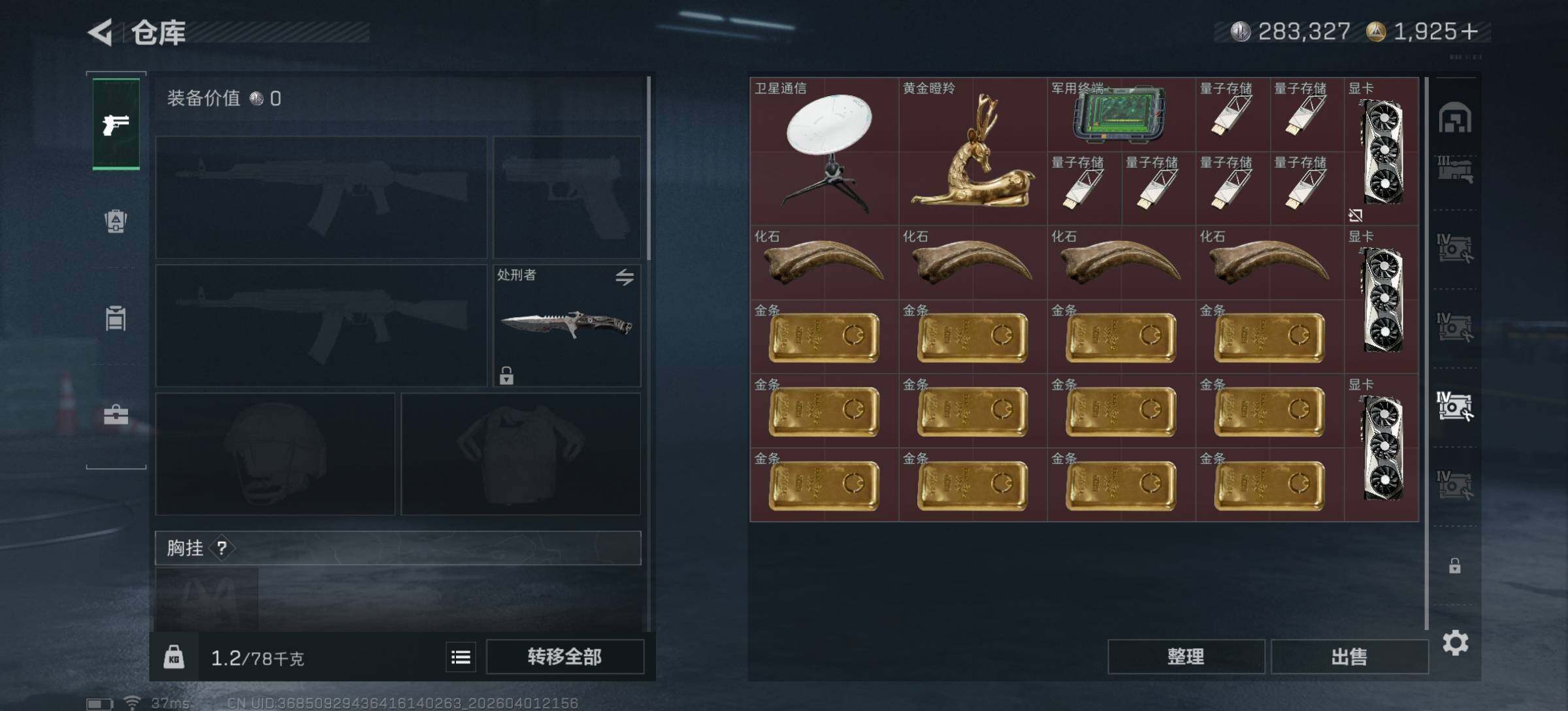 WZQM4276019王者荣耀账号详情图17