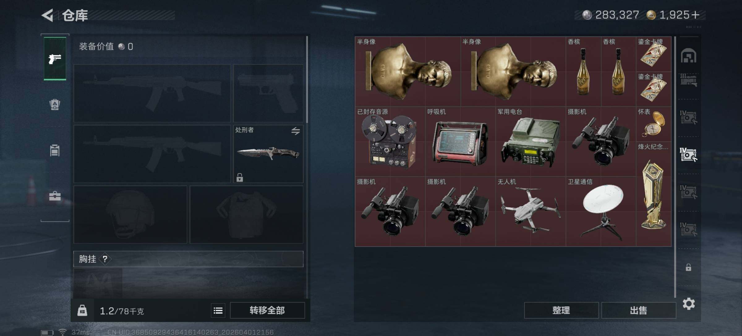 WZQM4276019王者荣耀账号详情图16