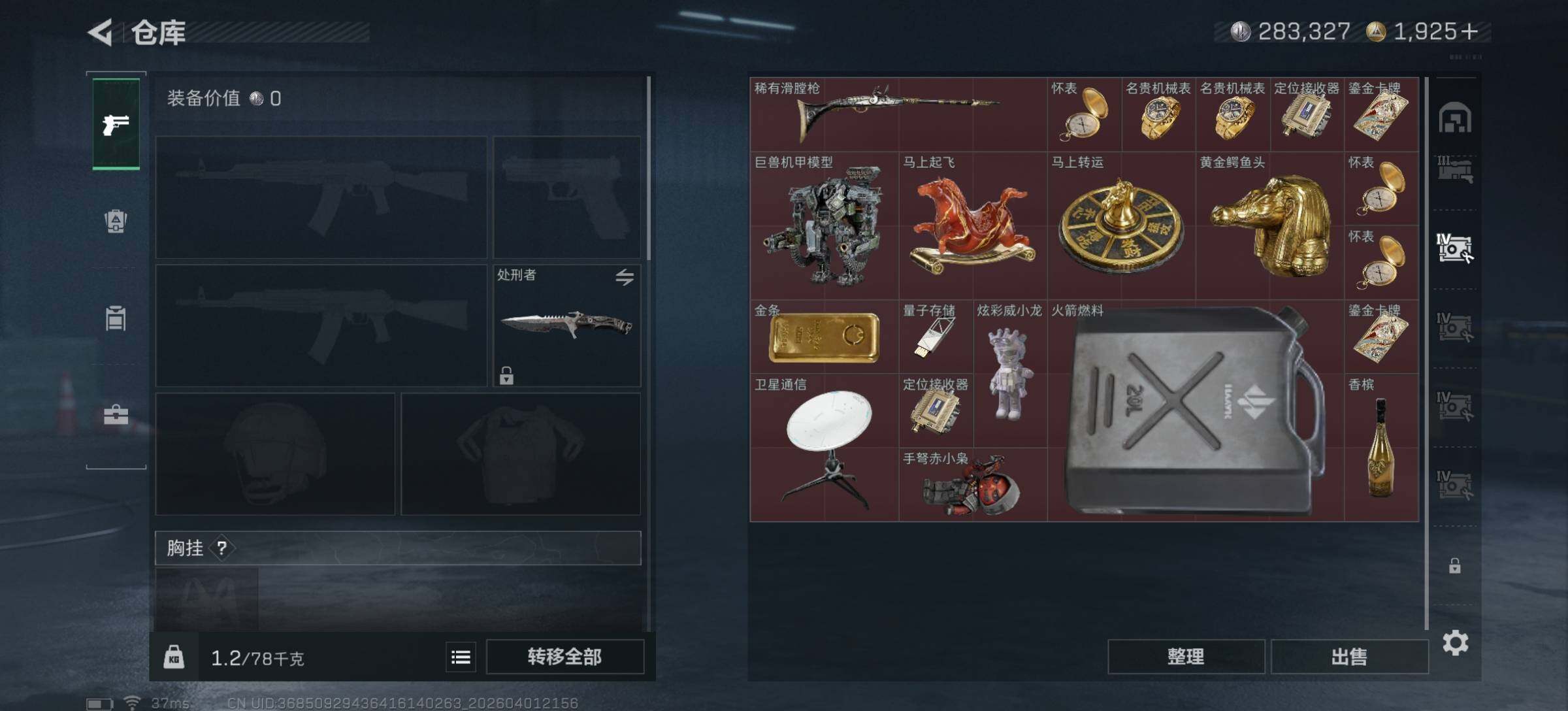 WZQM4276019王者荣耀账号详情图15