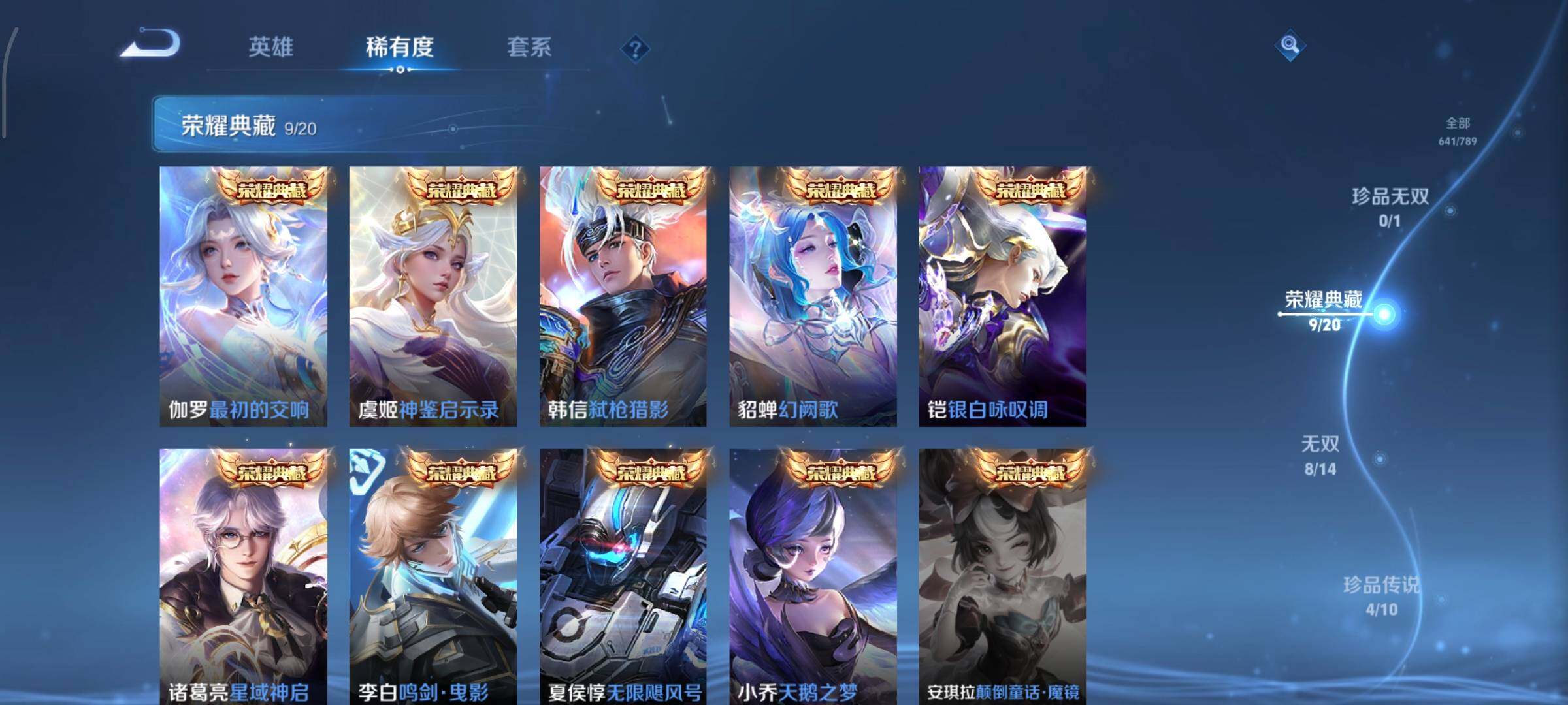 WZLX4275827王者荣耀账号详情图16