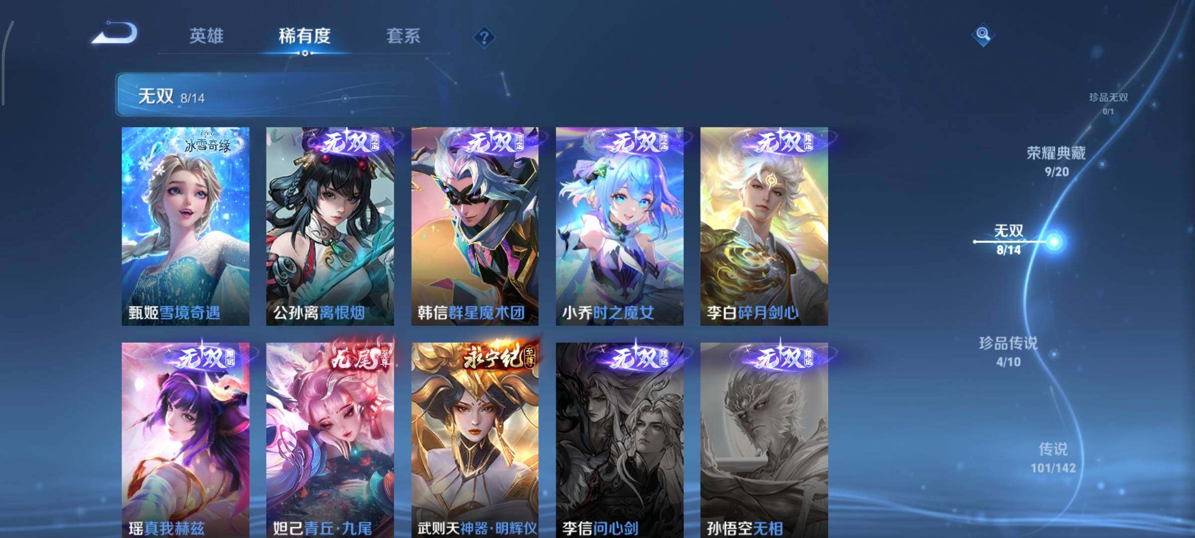 WZLX4275827王者荣耀账号详情图17