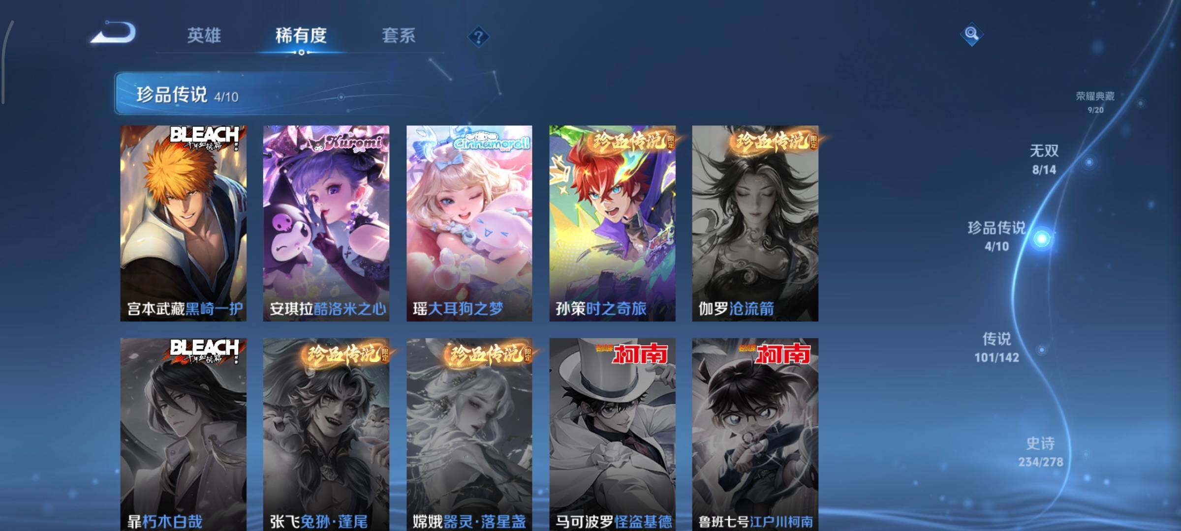 WZLX4275827王者荣耀账号详情图18