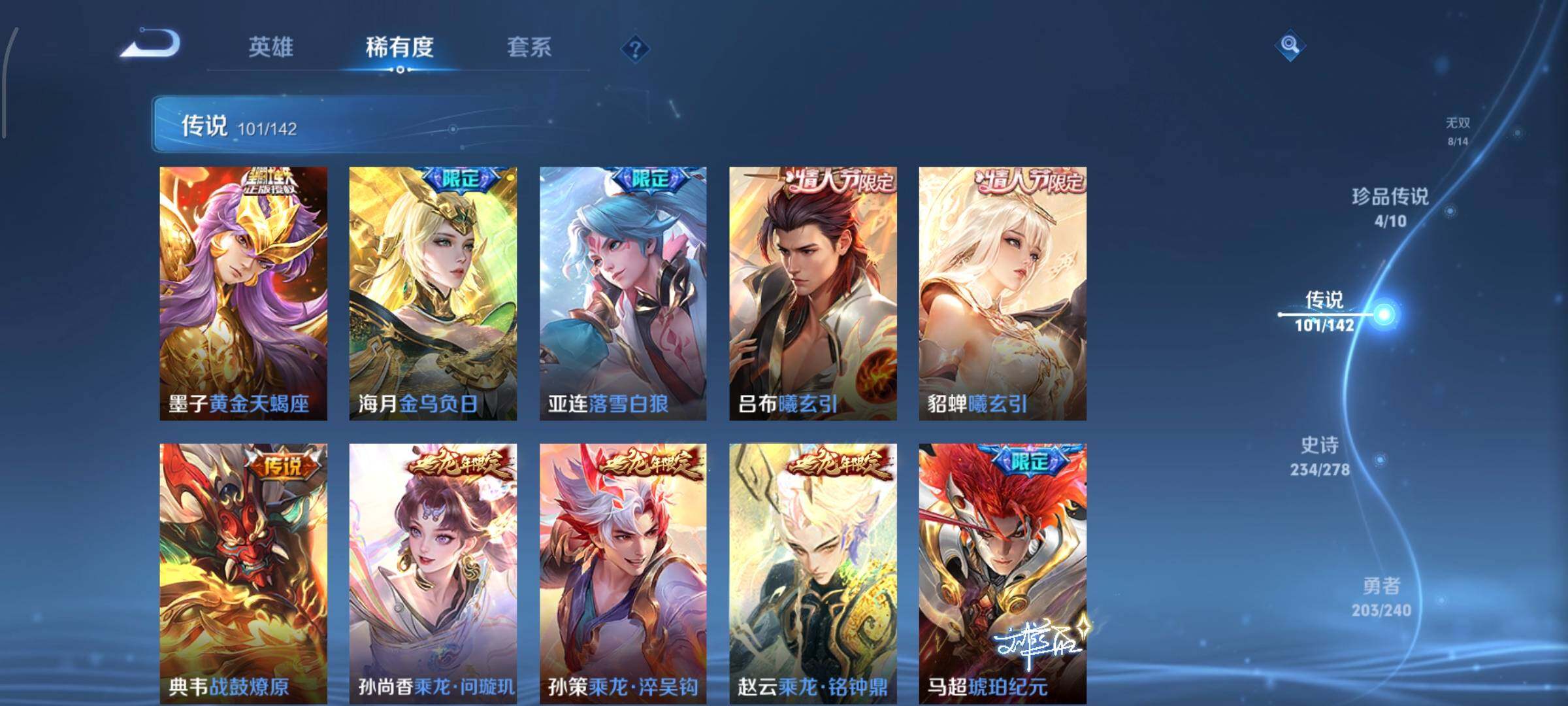 WZLX4275827王者荣耀账号详情图20