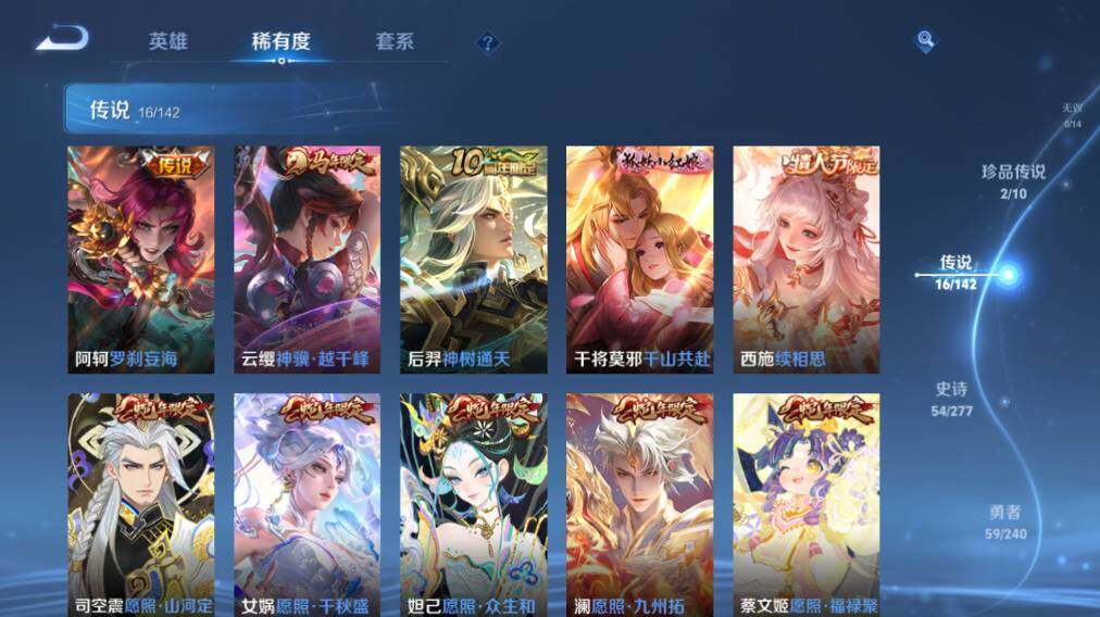 WZQM4276019王者荣耀账号详情图7