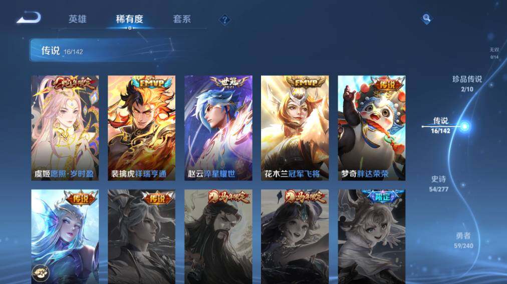 WZQM4276019王者荣耀账号详情图8